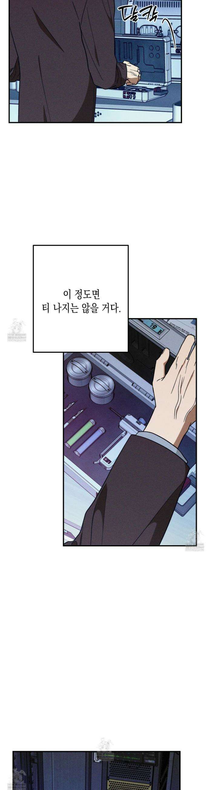 믹스 업(Mix-up) 19화 8