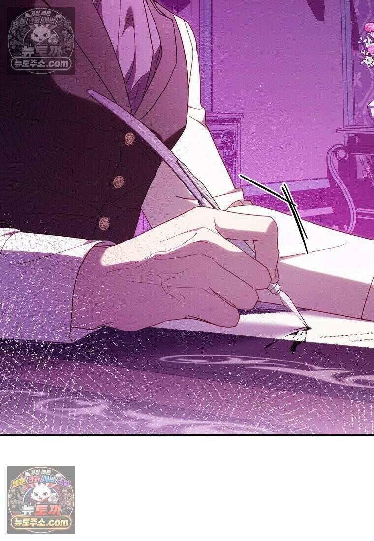 흑막과 사귄다니 오해인데요 69화 3