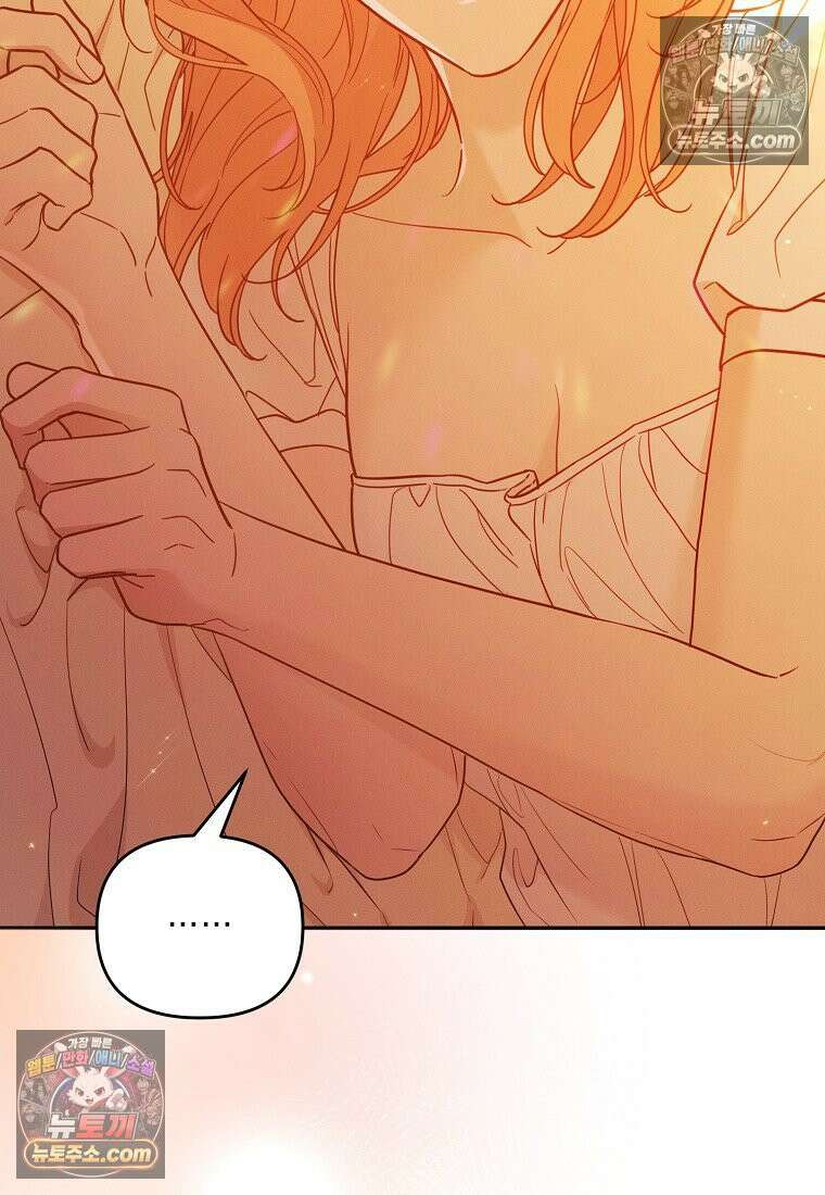 흑막과 사귄다니 오해인데요 76화 3