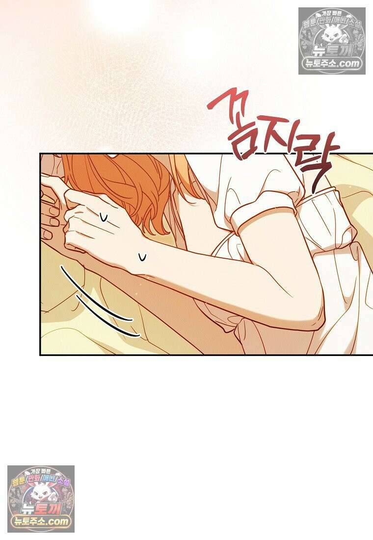 흑막과 사귄다니 오해인데요 76화 4