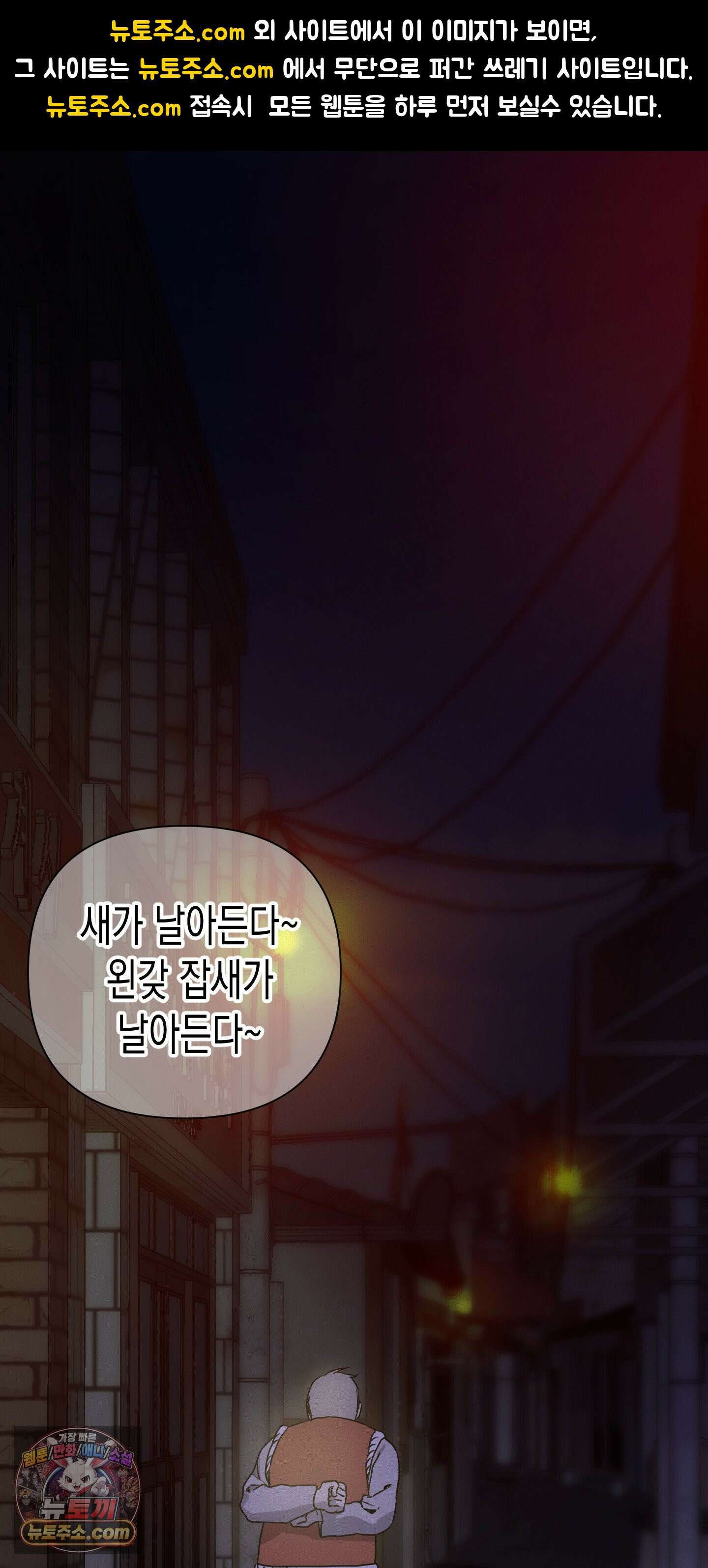 신을 살해하는 방법 11화 1