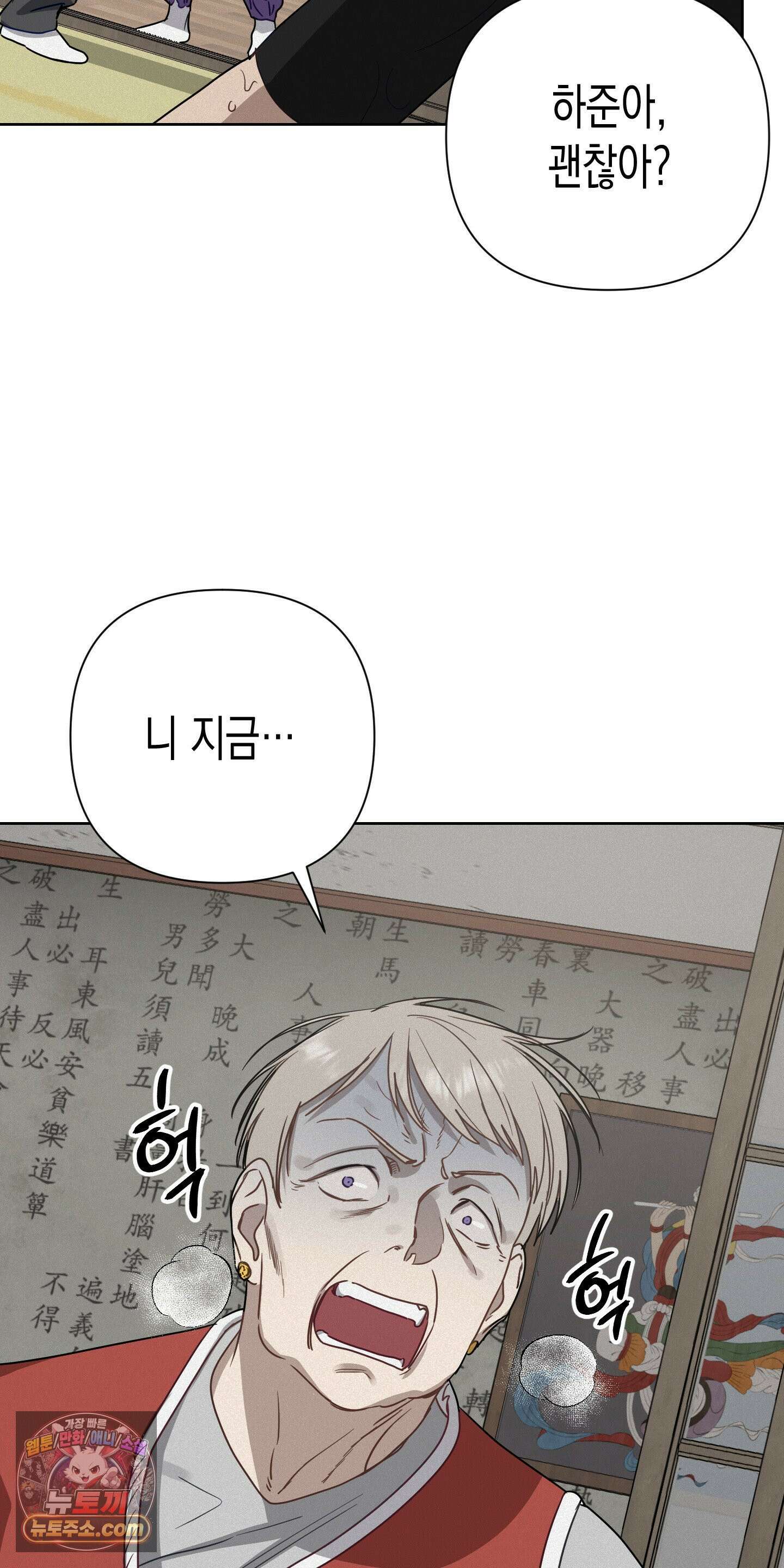 신을 살해하는 방법 11화 10
