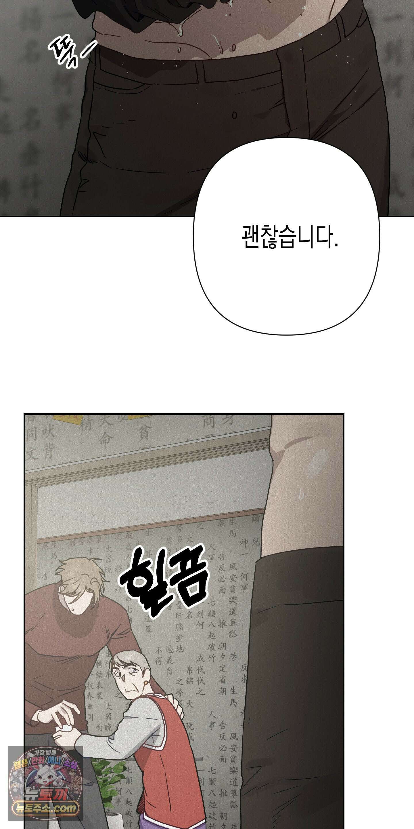 신을 살해하는 방법 11화 14