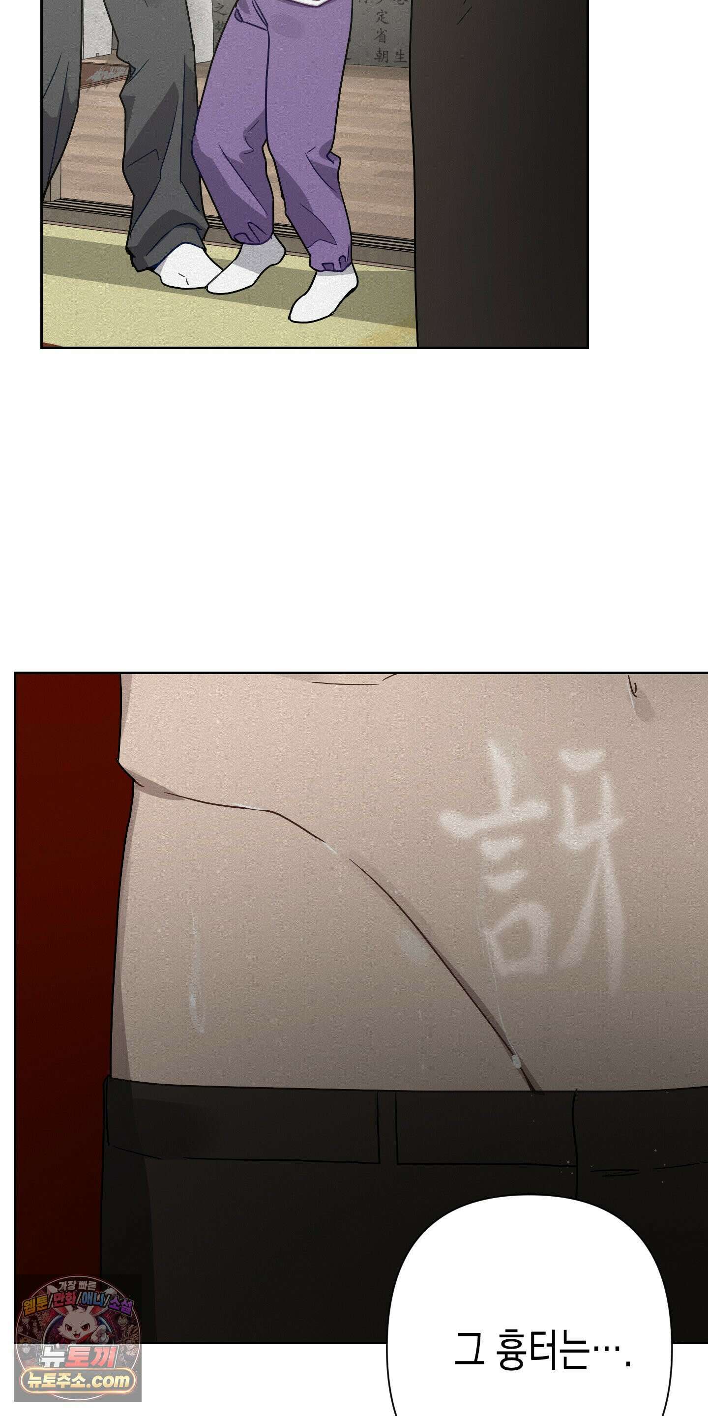 신을 살해하는 방법 11화 15