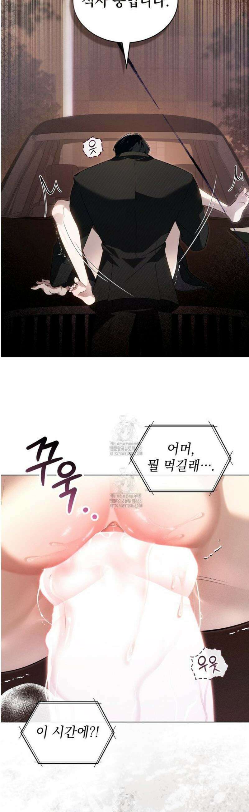 배덕한 타인에게  49화 4