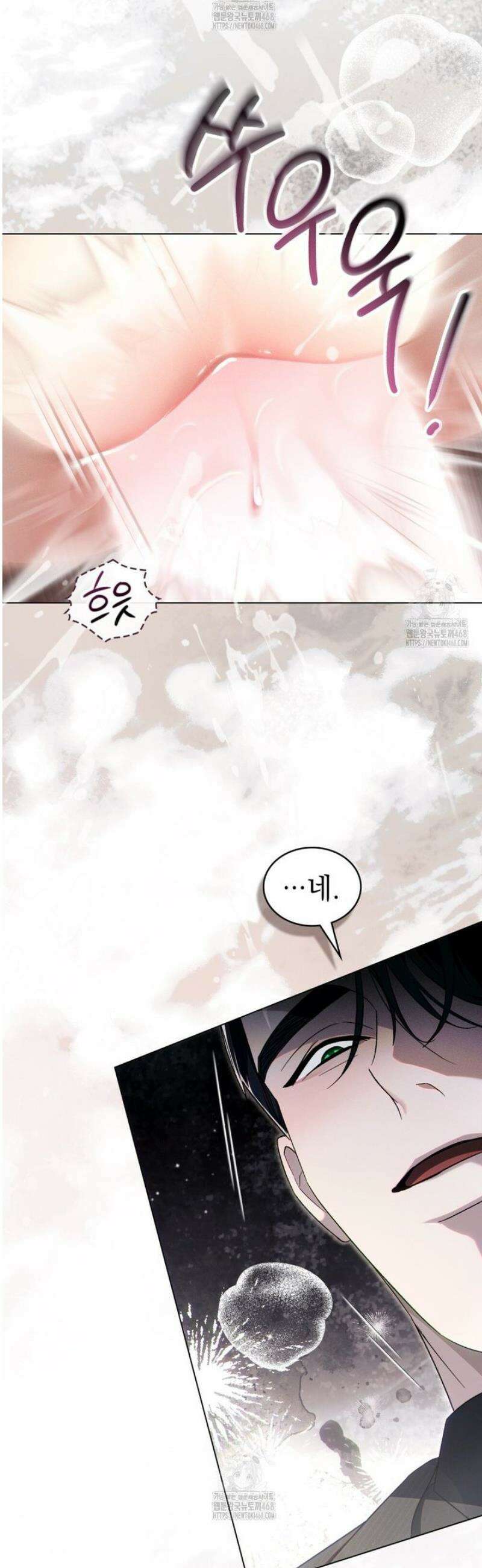 배덕한 타인에게  49화 5