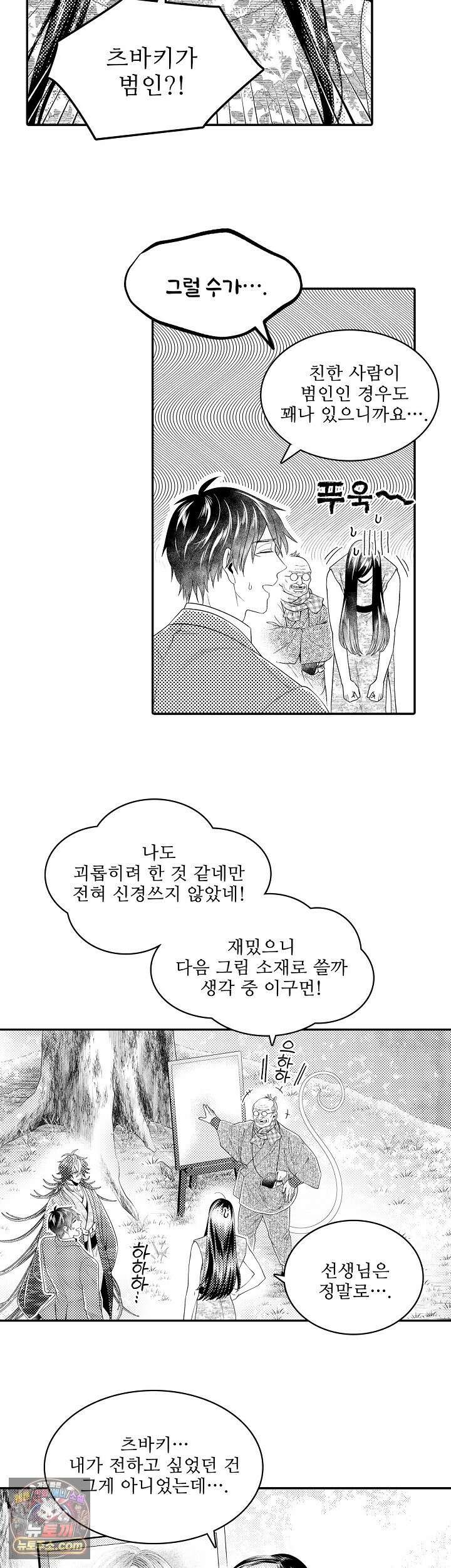 쥐의 나라 37화 4