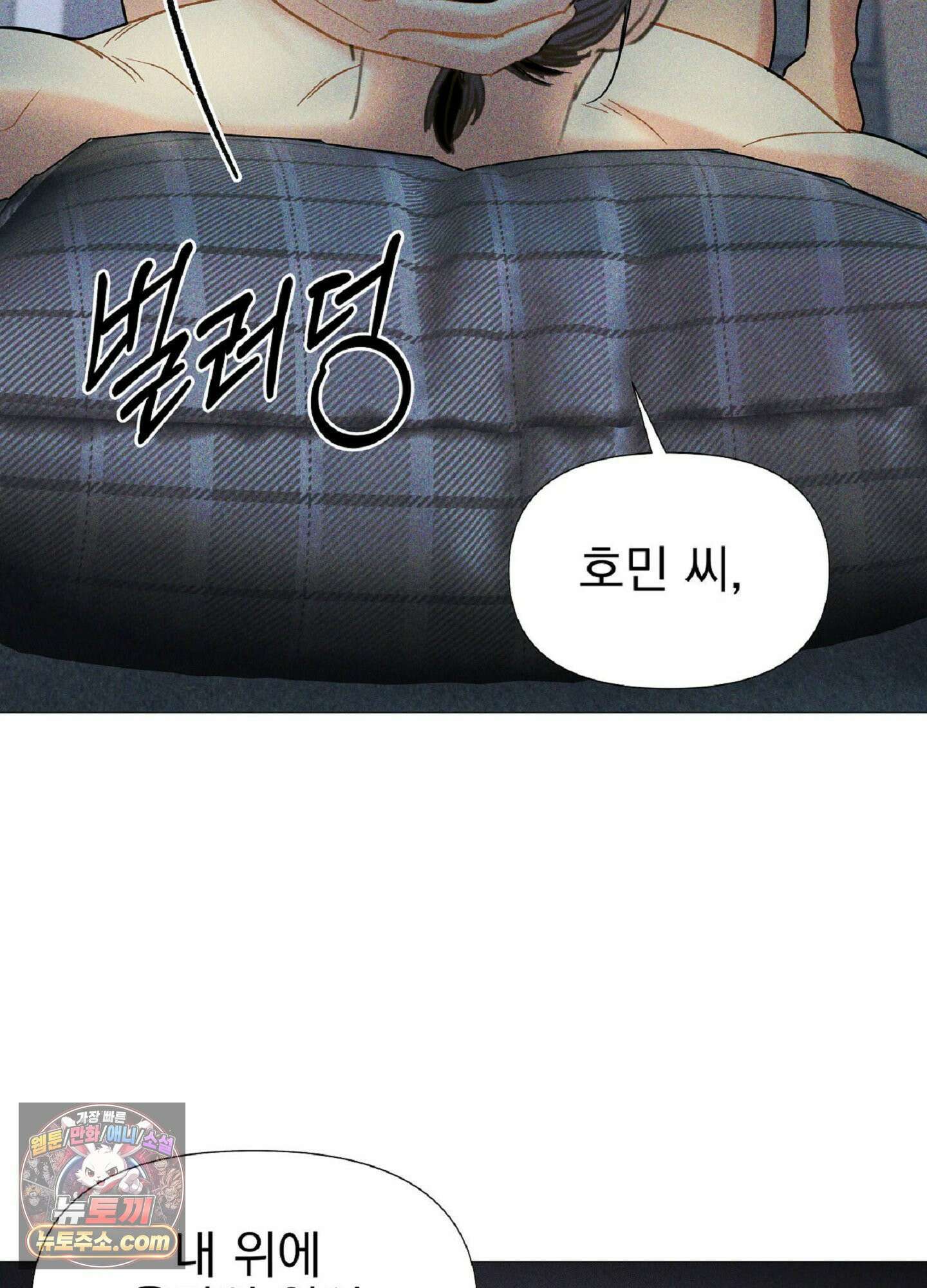 브로큰 다이아몬드 33화 2