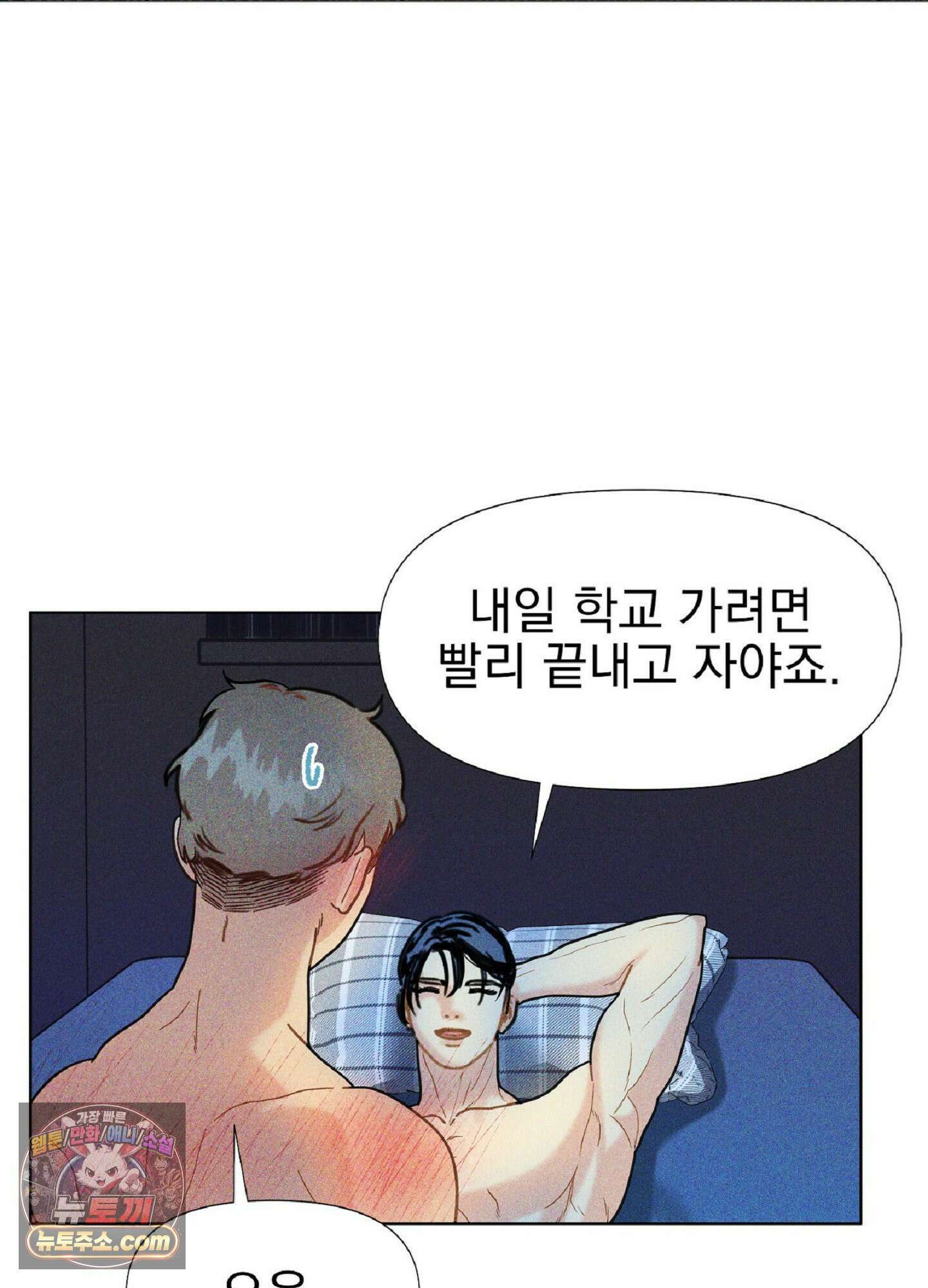 브로큰 다이아몬드 33화 6
