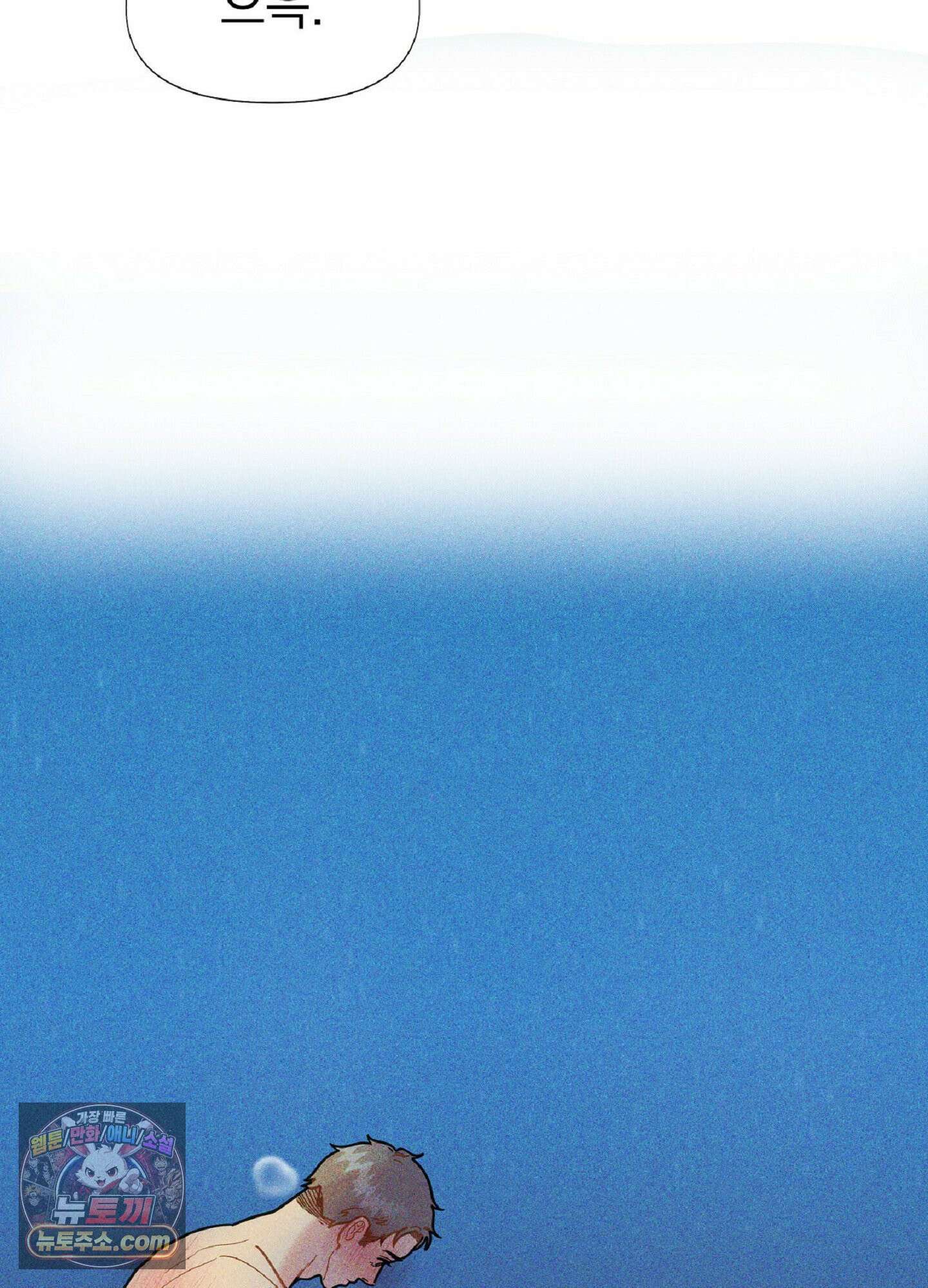브로큰 다이아몬드 33화 7