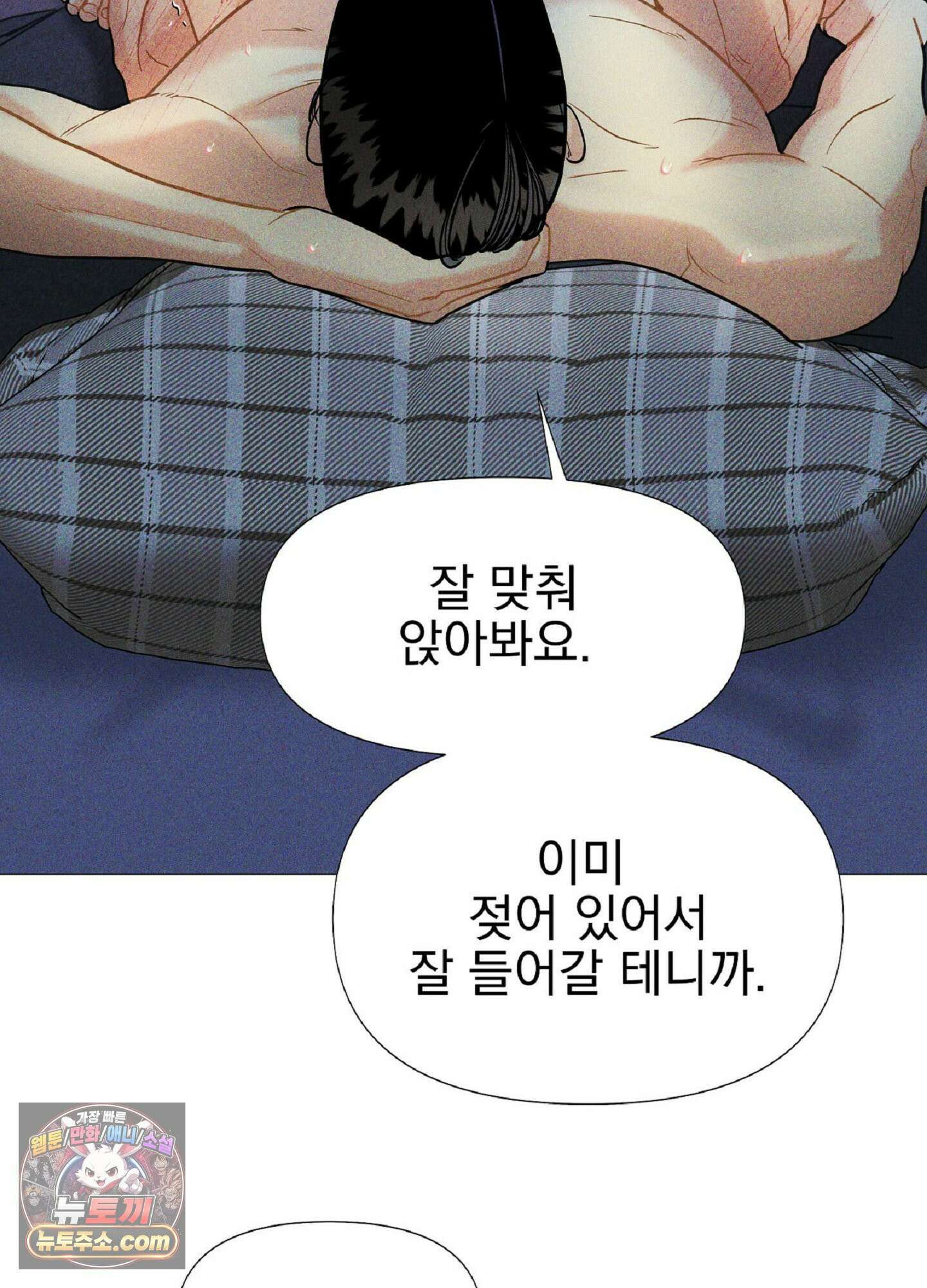 브로큰 다이아몬드 33화 10