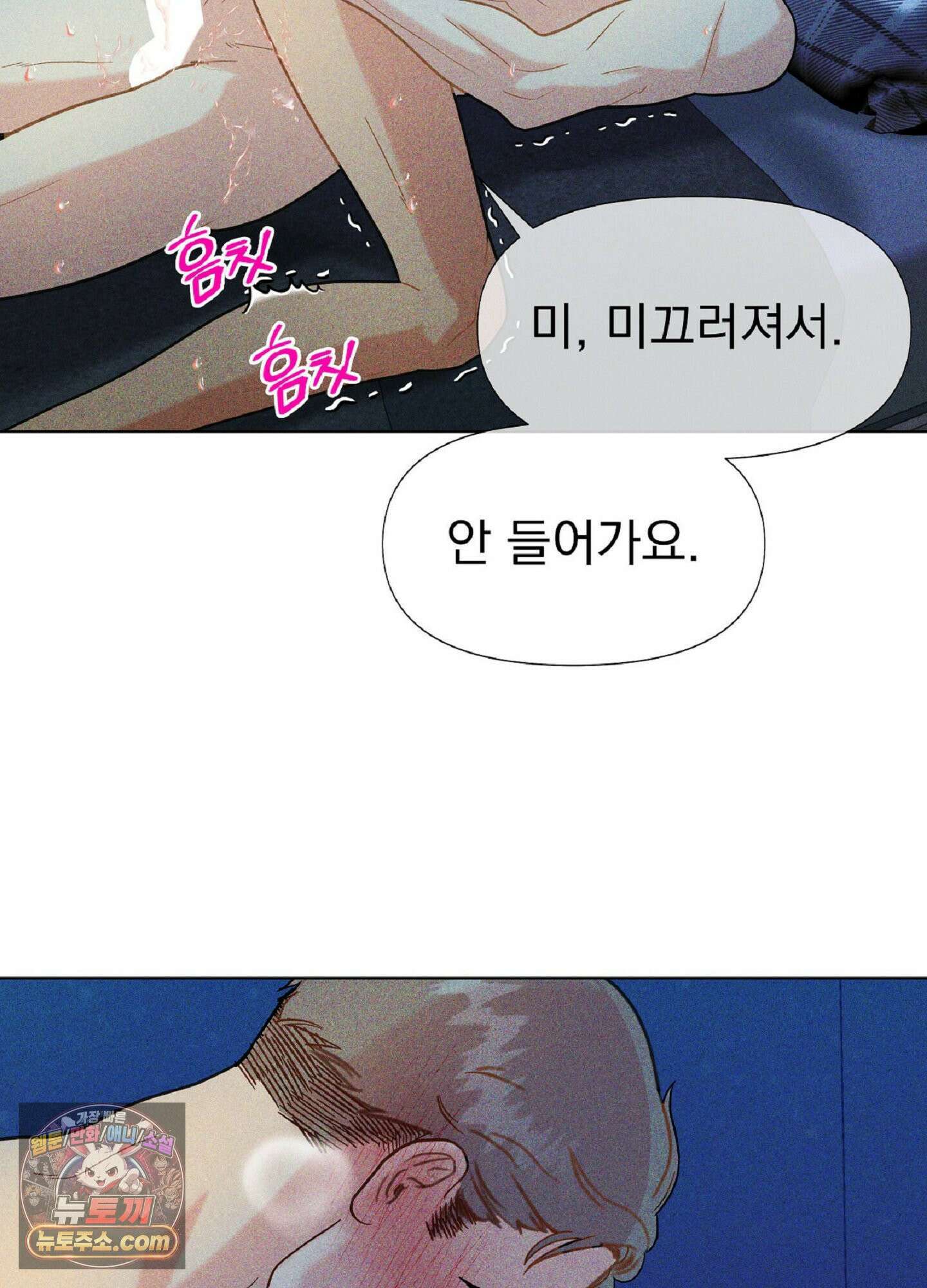 브로큰 다이아몬드 33화 14