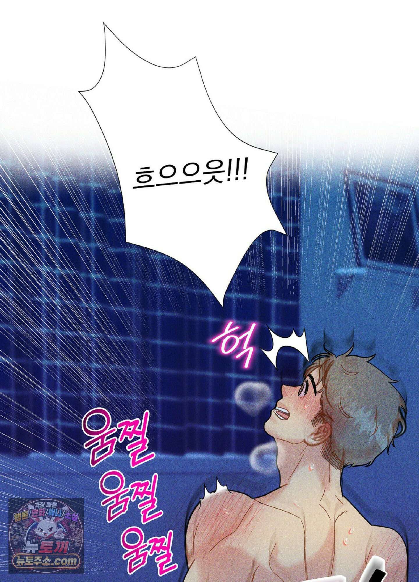 브로큰 다이아몬드 33화 17