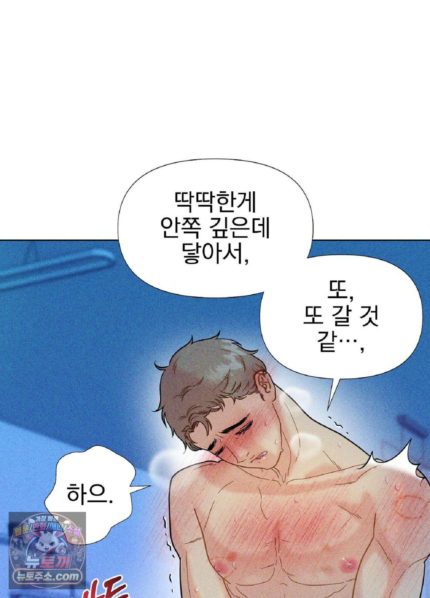 브로큰 다이아몬드 33화 19