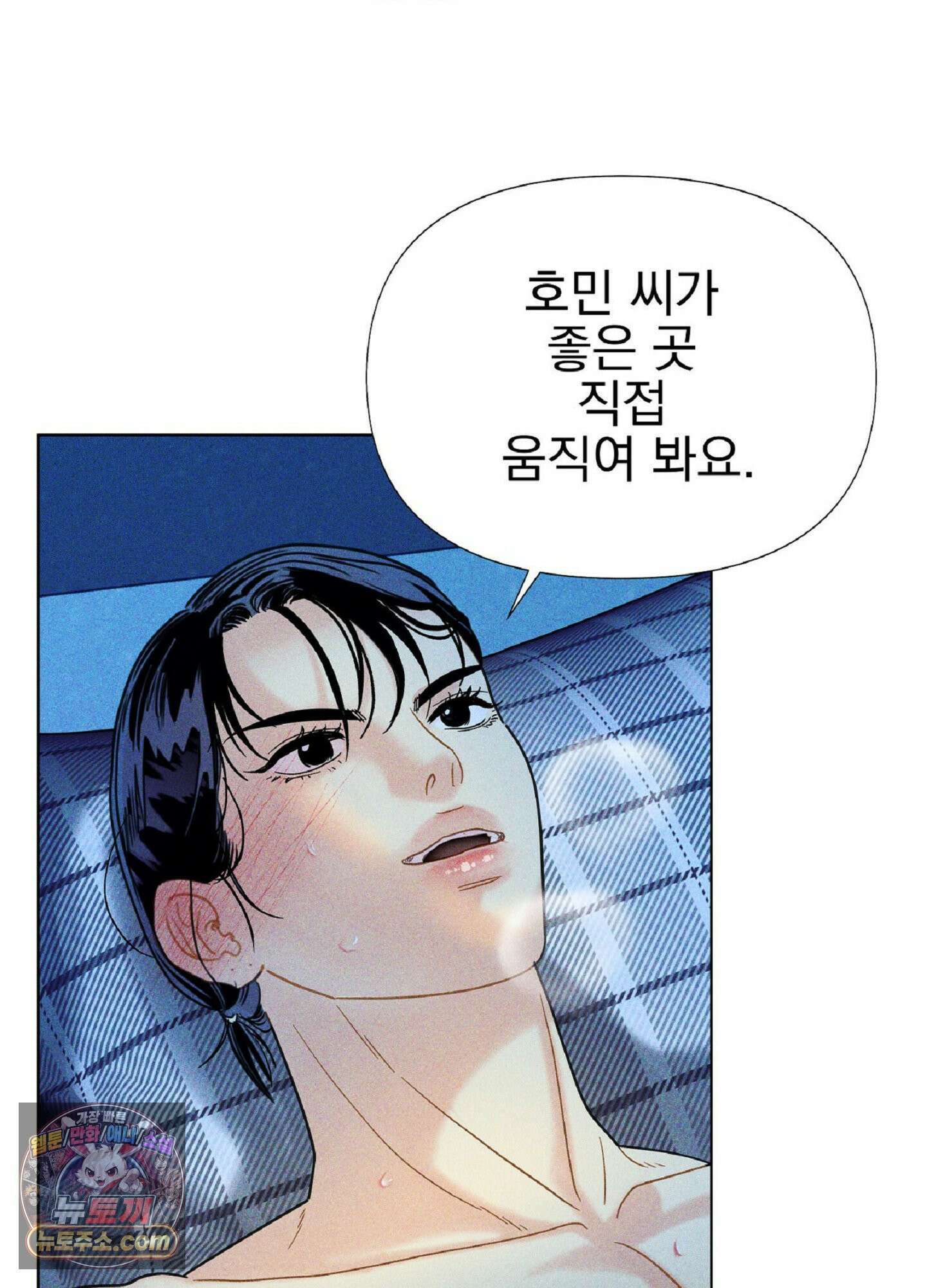 브로큰 다이아몬드 33화 21