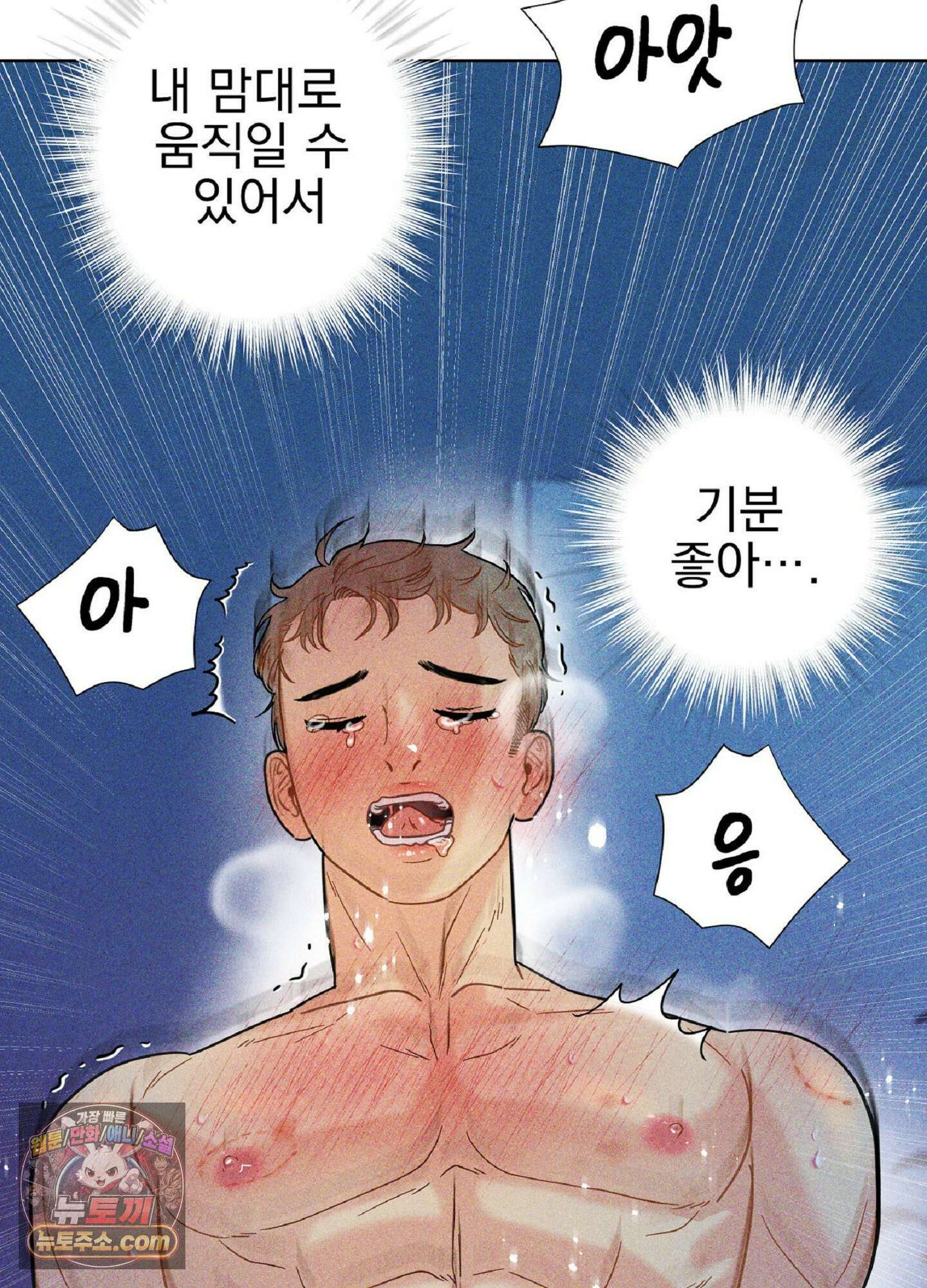 브로큰 다이아몬드 33화 24