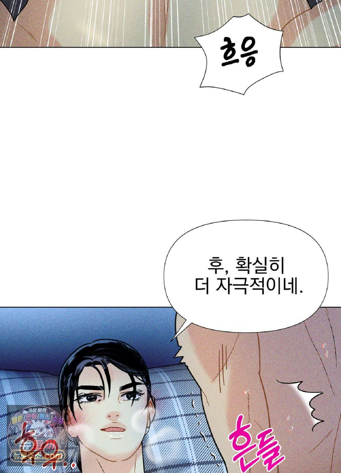 브로큰 다이아몬드 33화 26