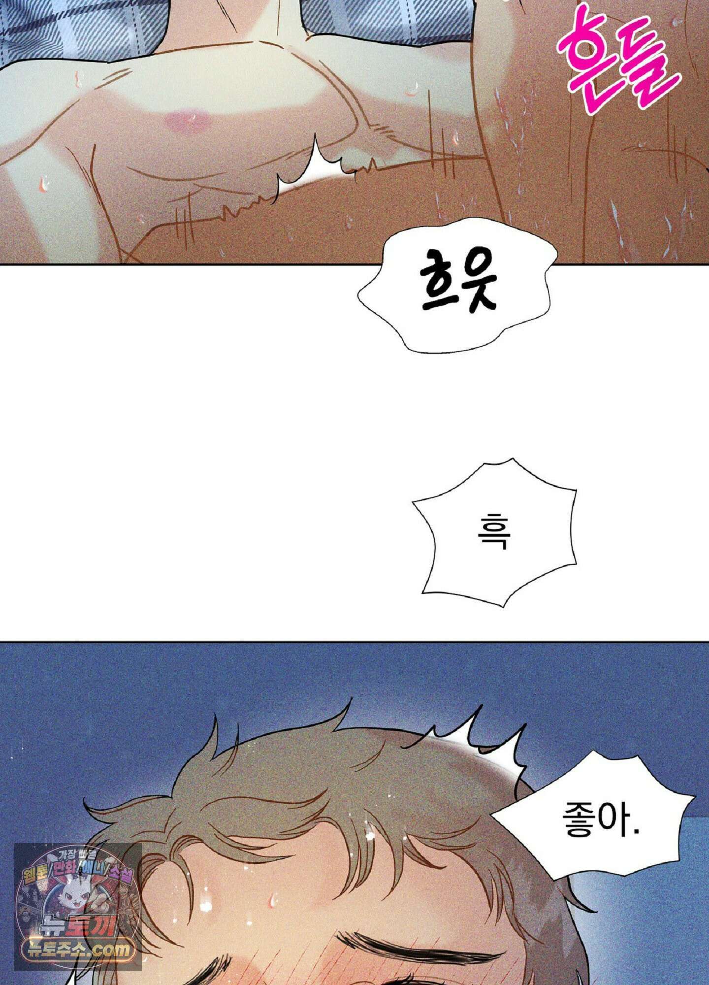 브로큰 다이아몬드 33화 27