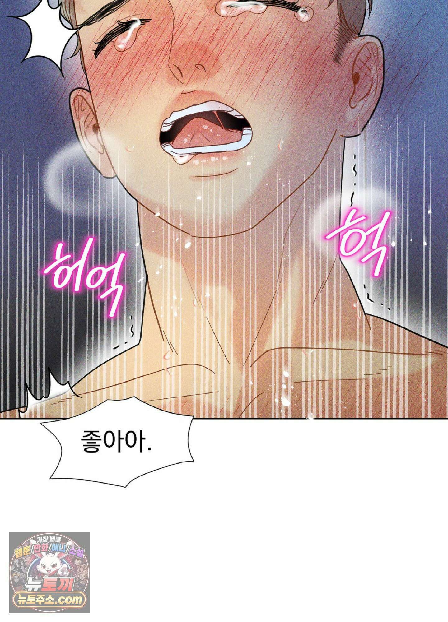 브로큰 다이아몬드 33화 28