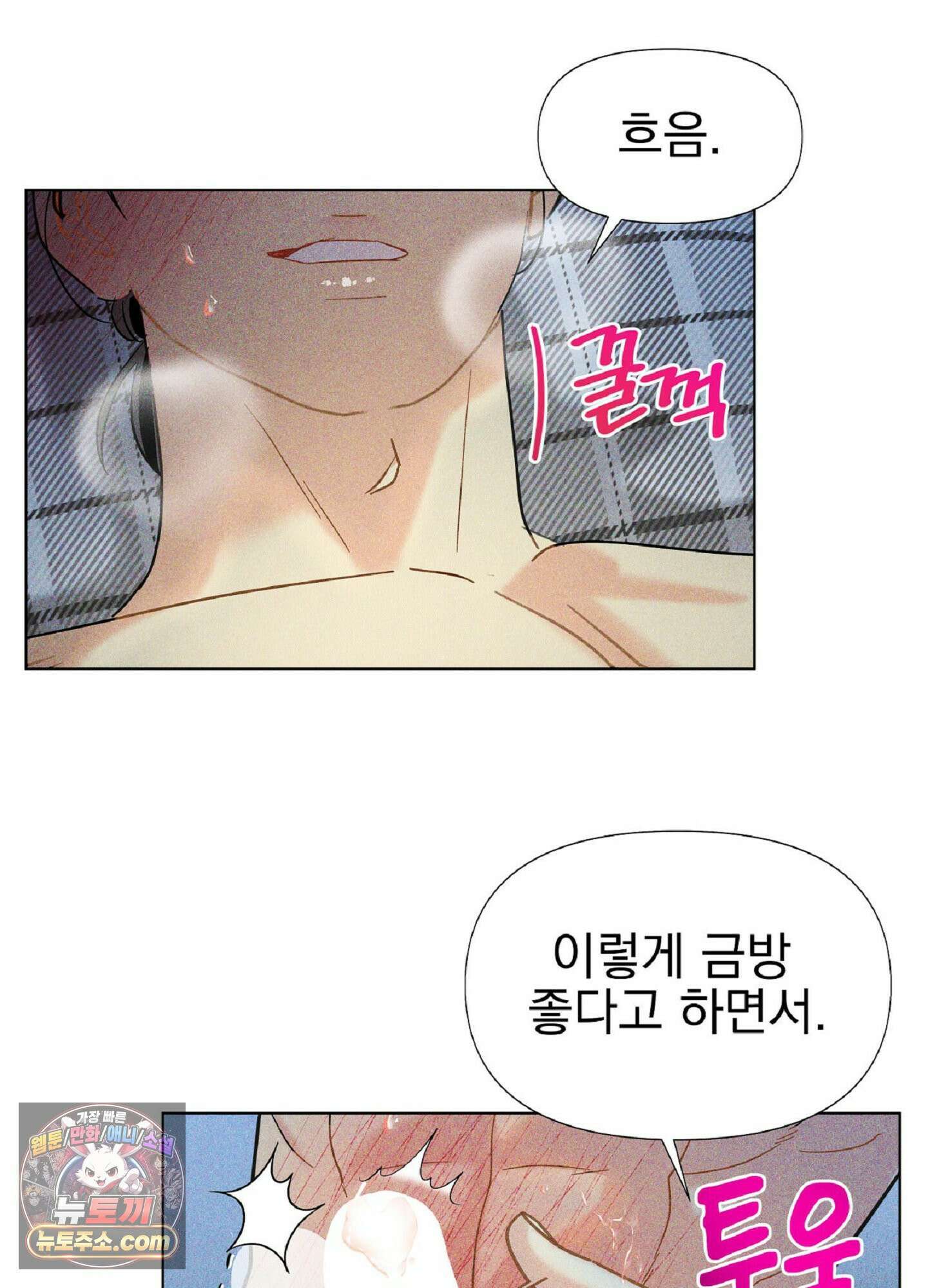 브로큰 다이아몬드 33화 29