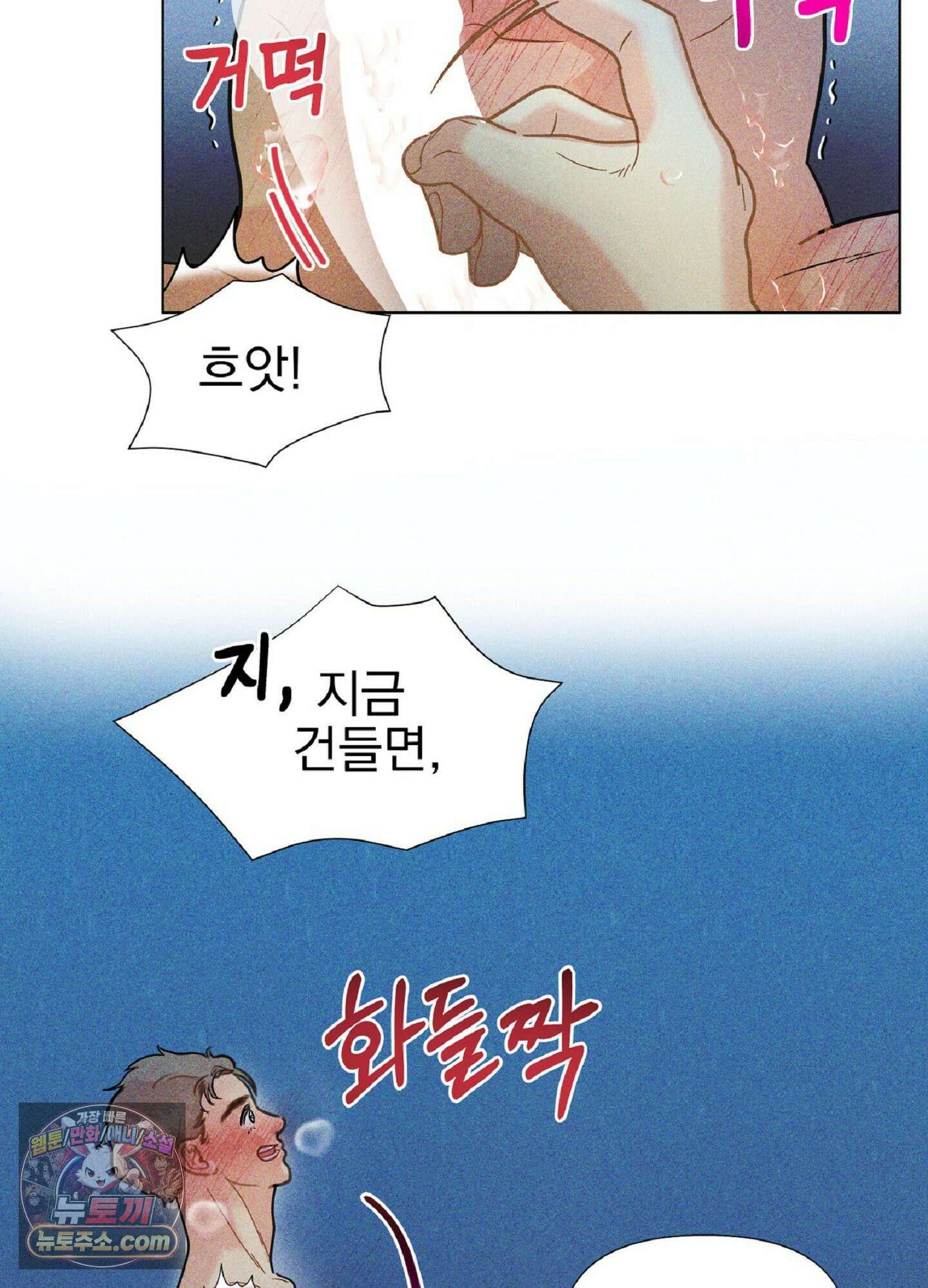 브로큰 다이아몬드 33화 30