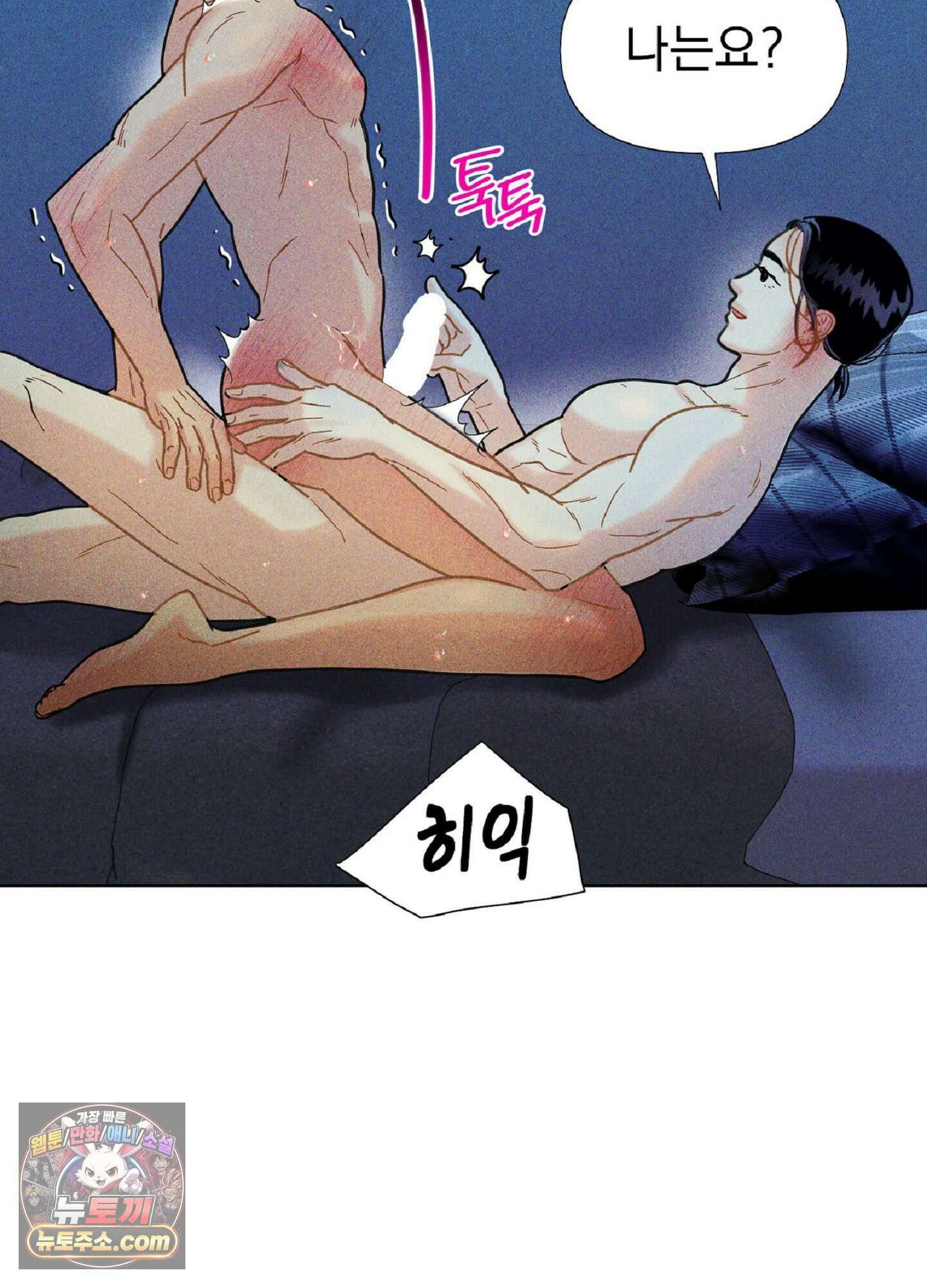 브로큰 다이아몬드 33화 31