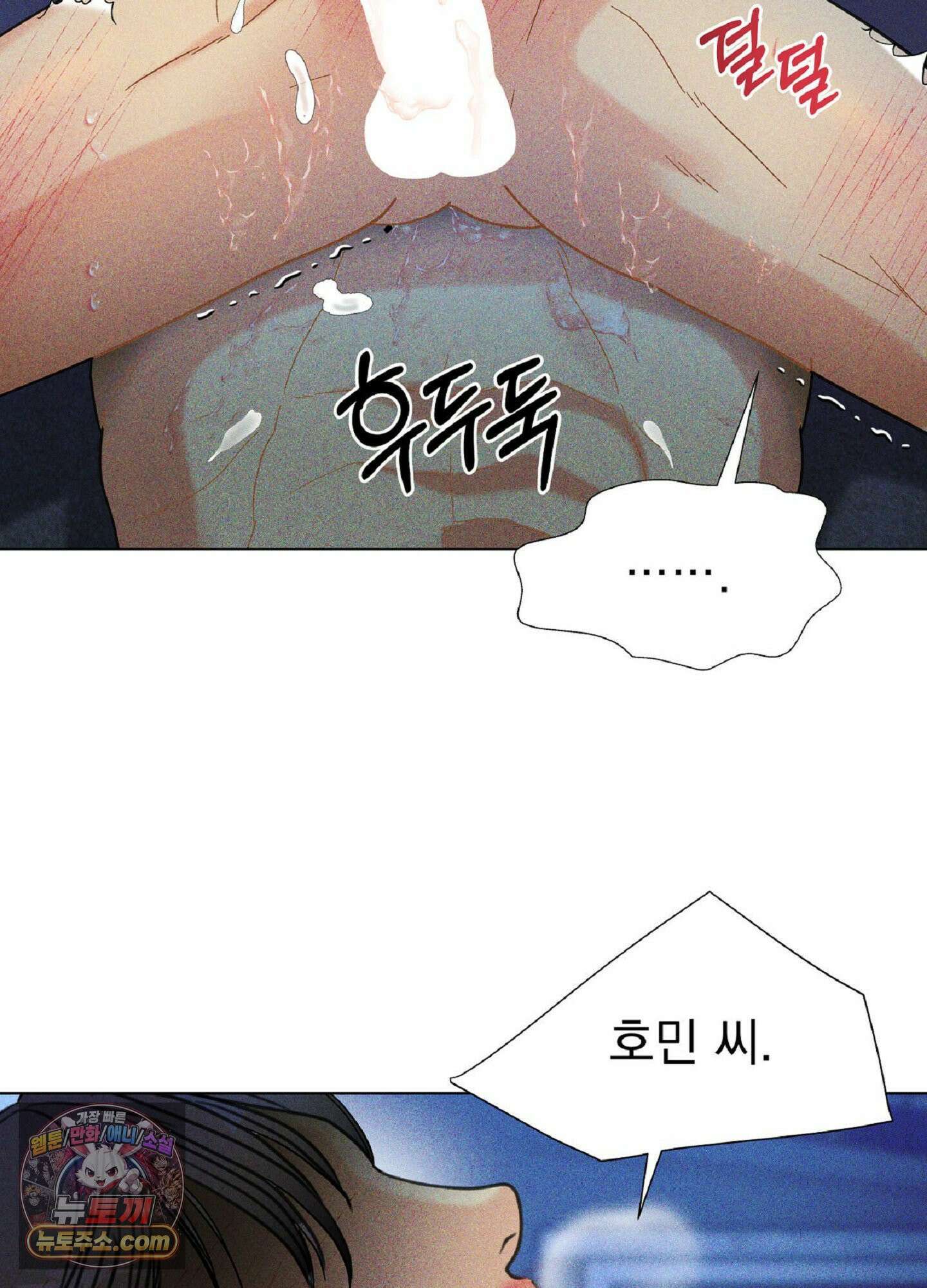 브로큰 다이아몬드 33화 34