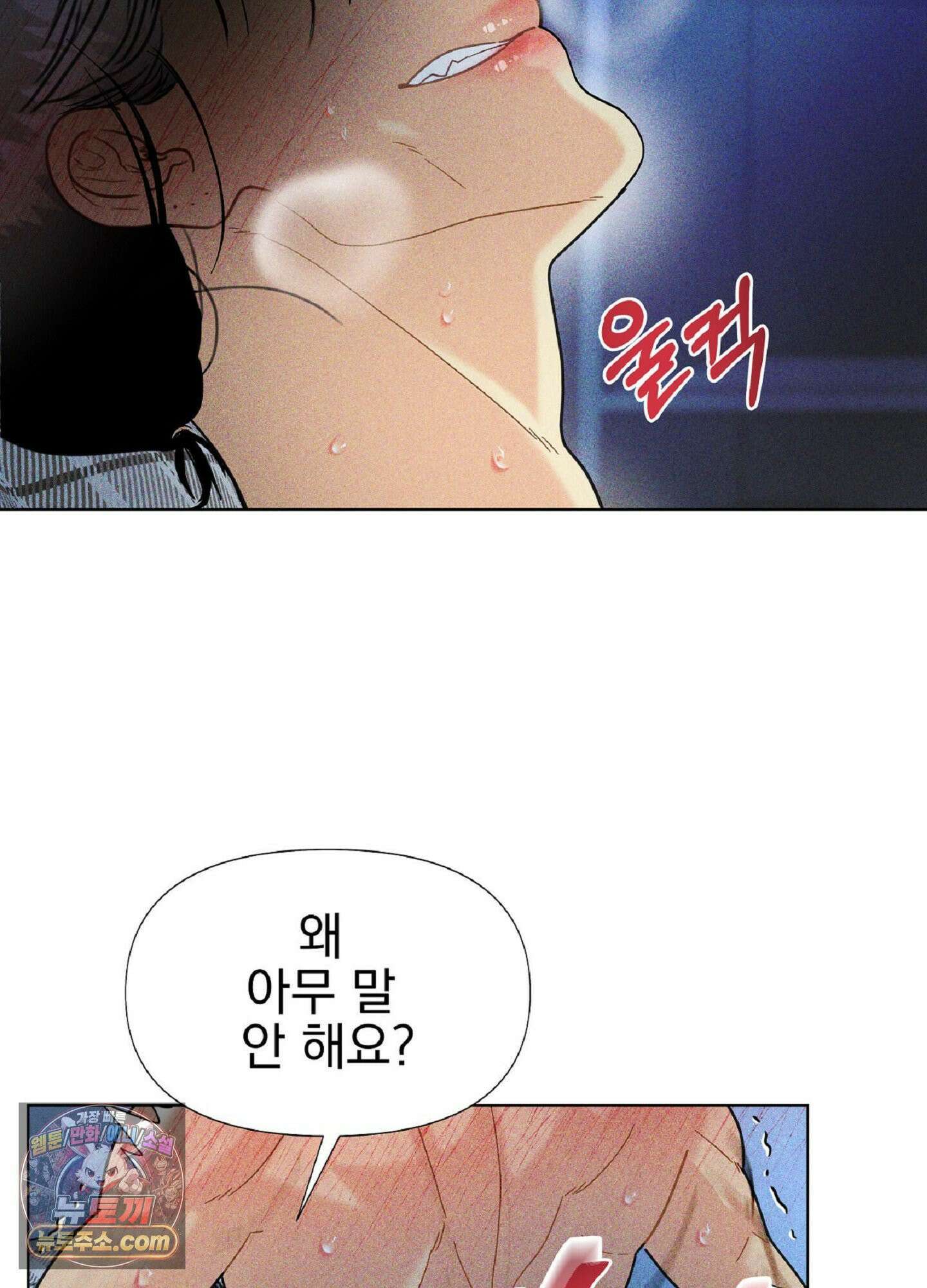 브로큰 다이아몬드 33화 35