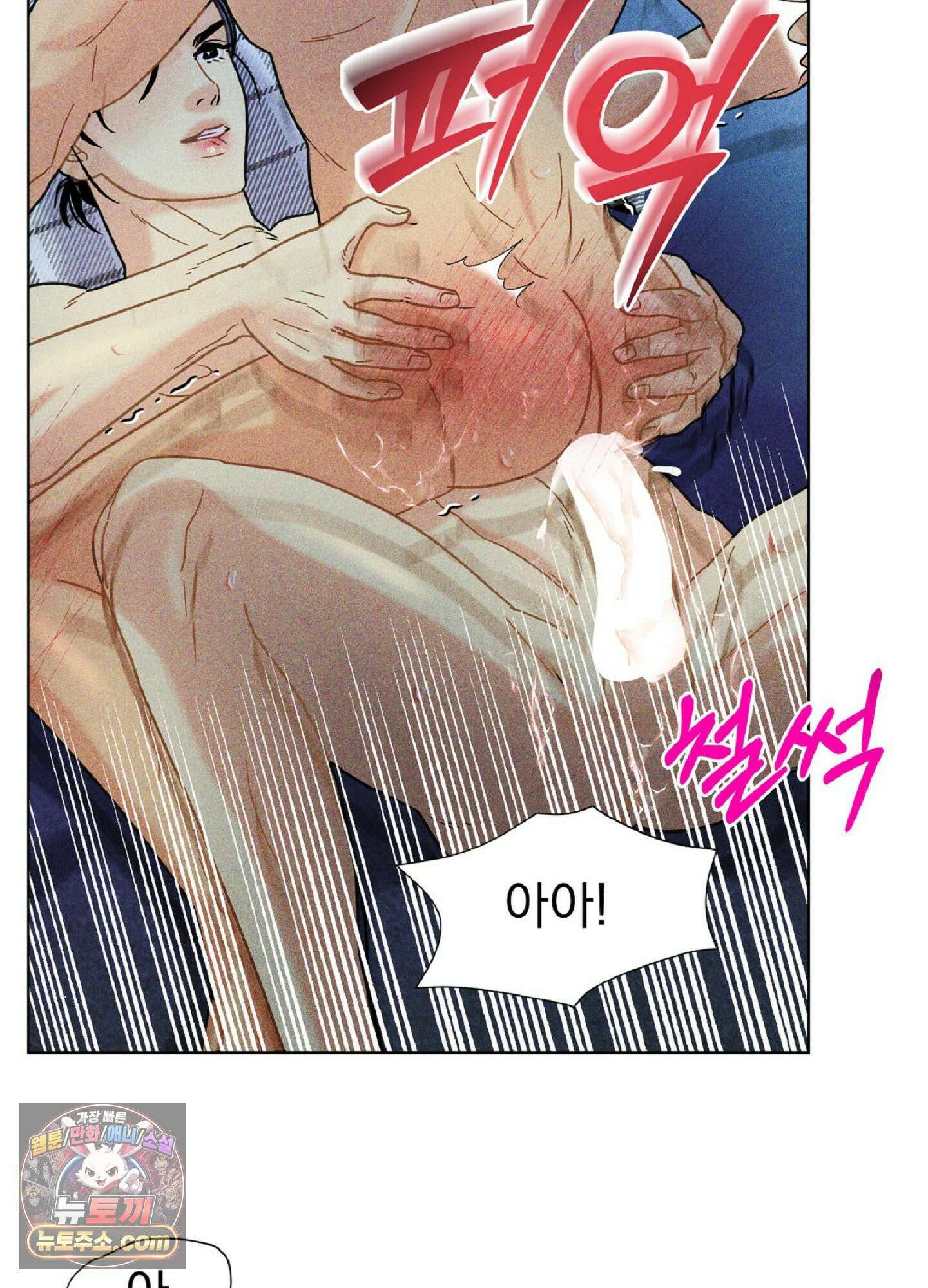 브로큰 다이아몬드 33화 36