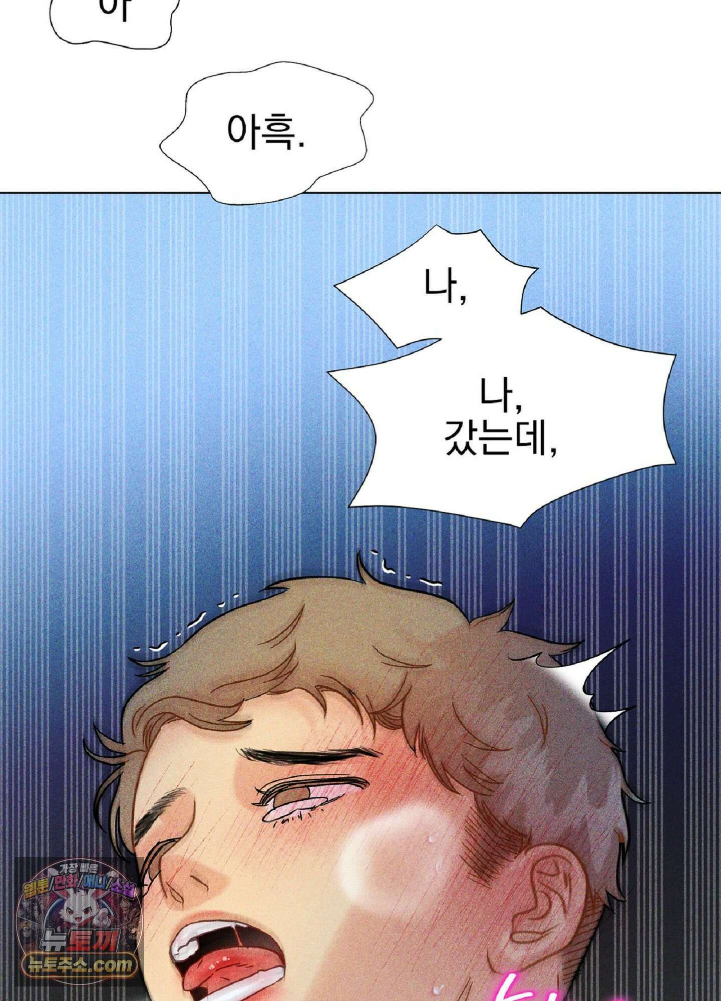 브로큰 다이아몬드 33화 37