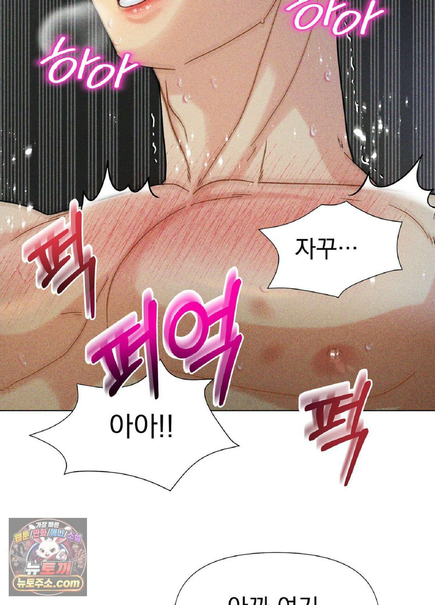브로큰 다이아몬드 33화 38