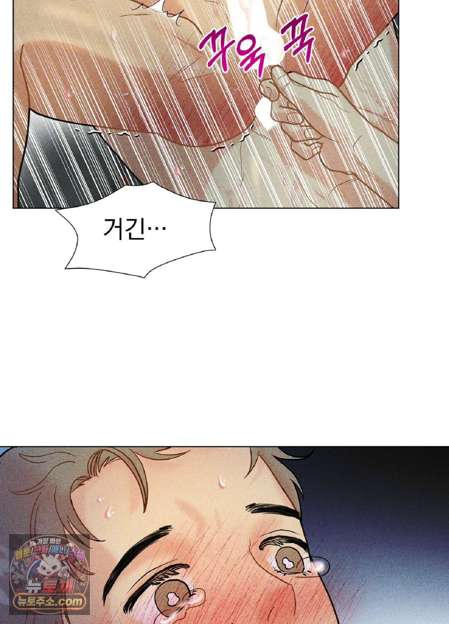 브로큰 다이아몬드 33화 41