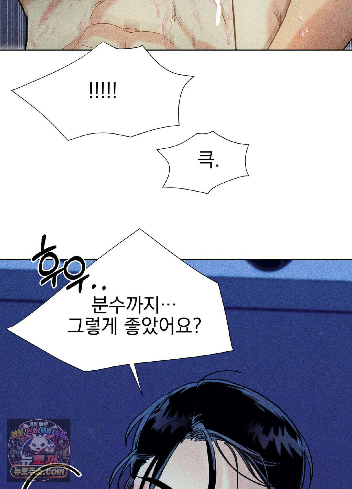 브로큰 다이아몬드 33화 44