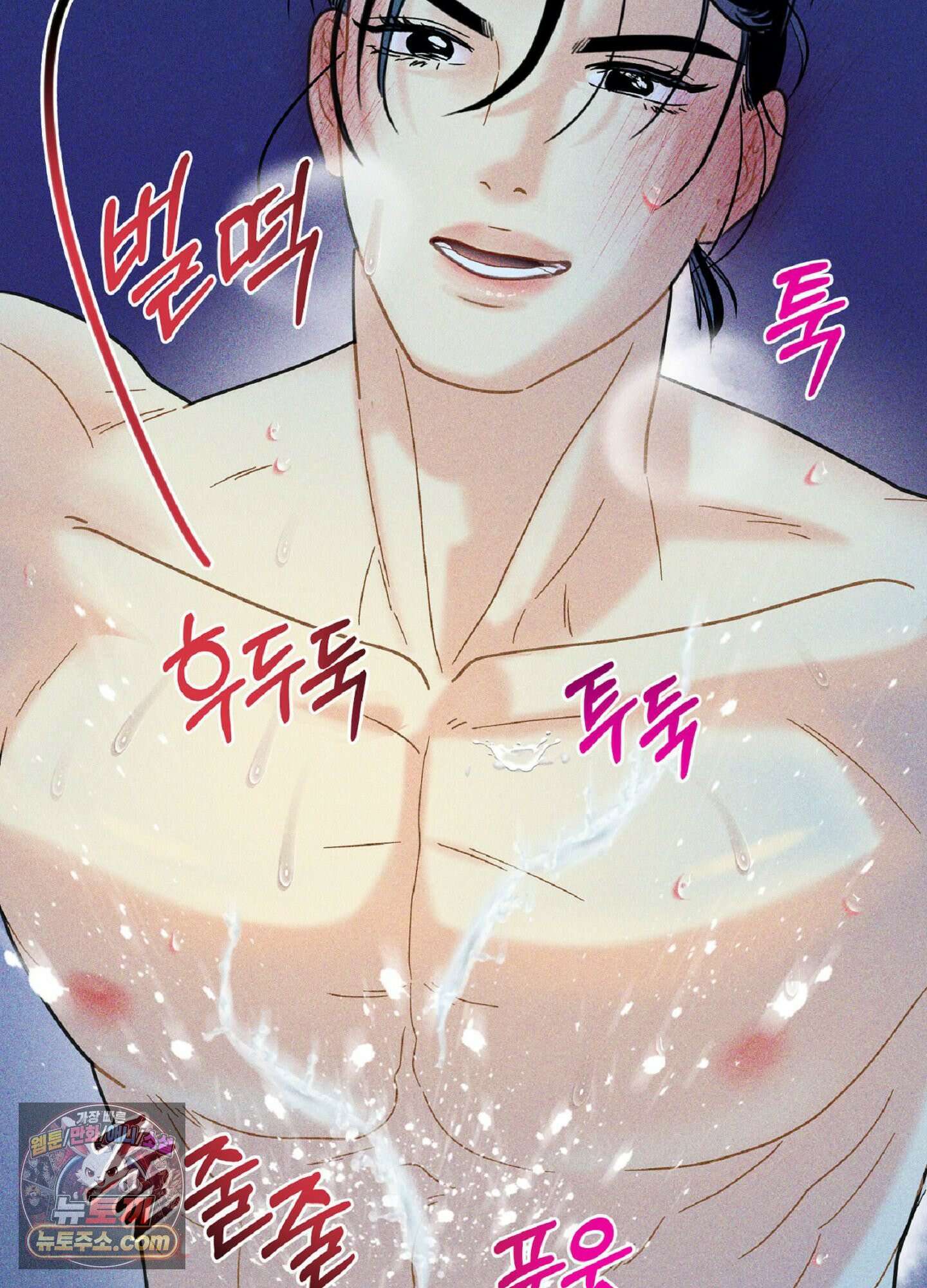 브로큰 다이아몬드 33화 45