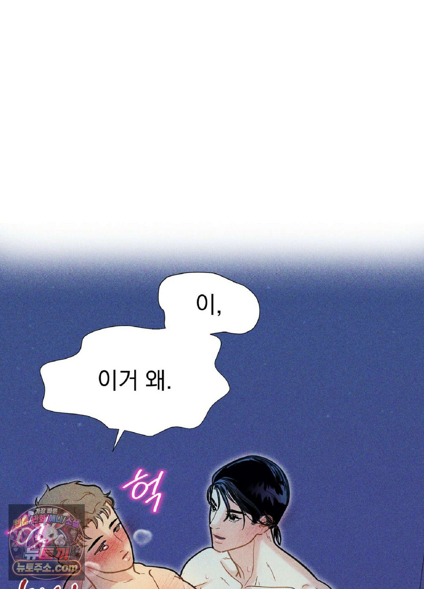 브로큰 다이아몬드 33화 47