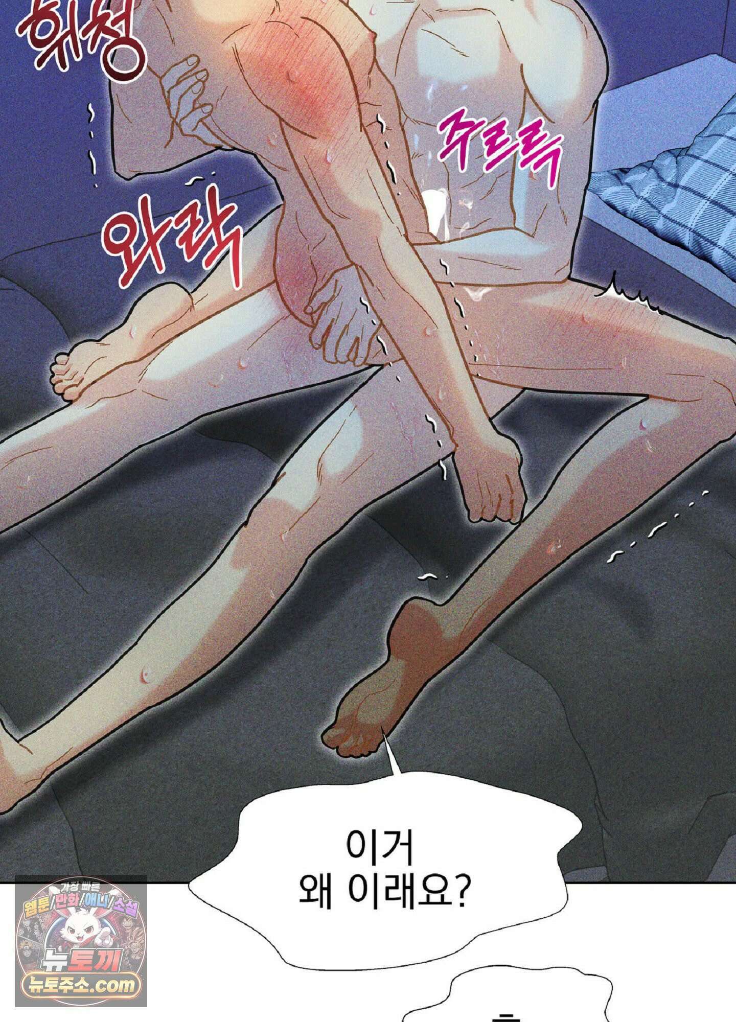 브로큰 다이아몬드 33화 48