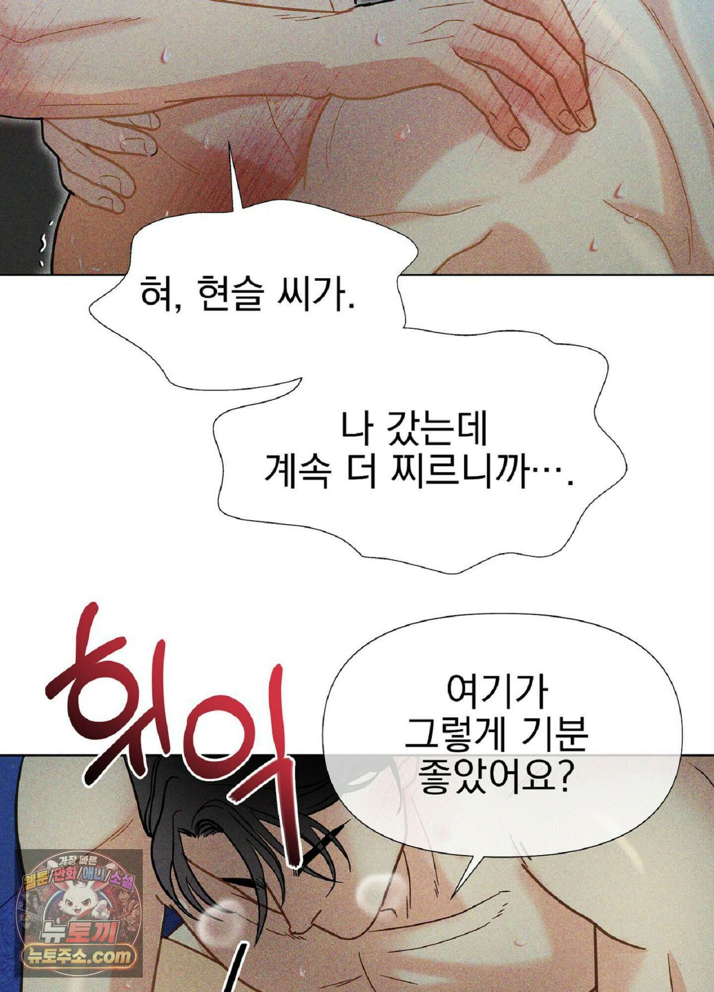 브로큰 다이아몬드 33화 52