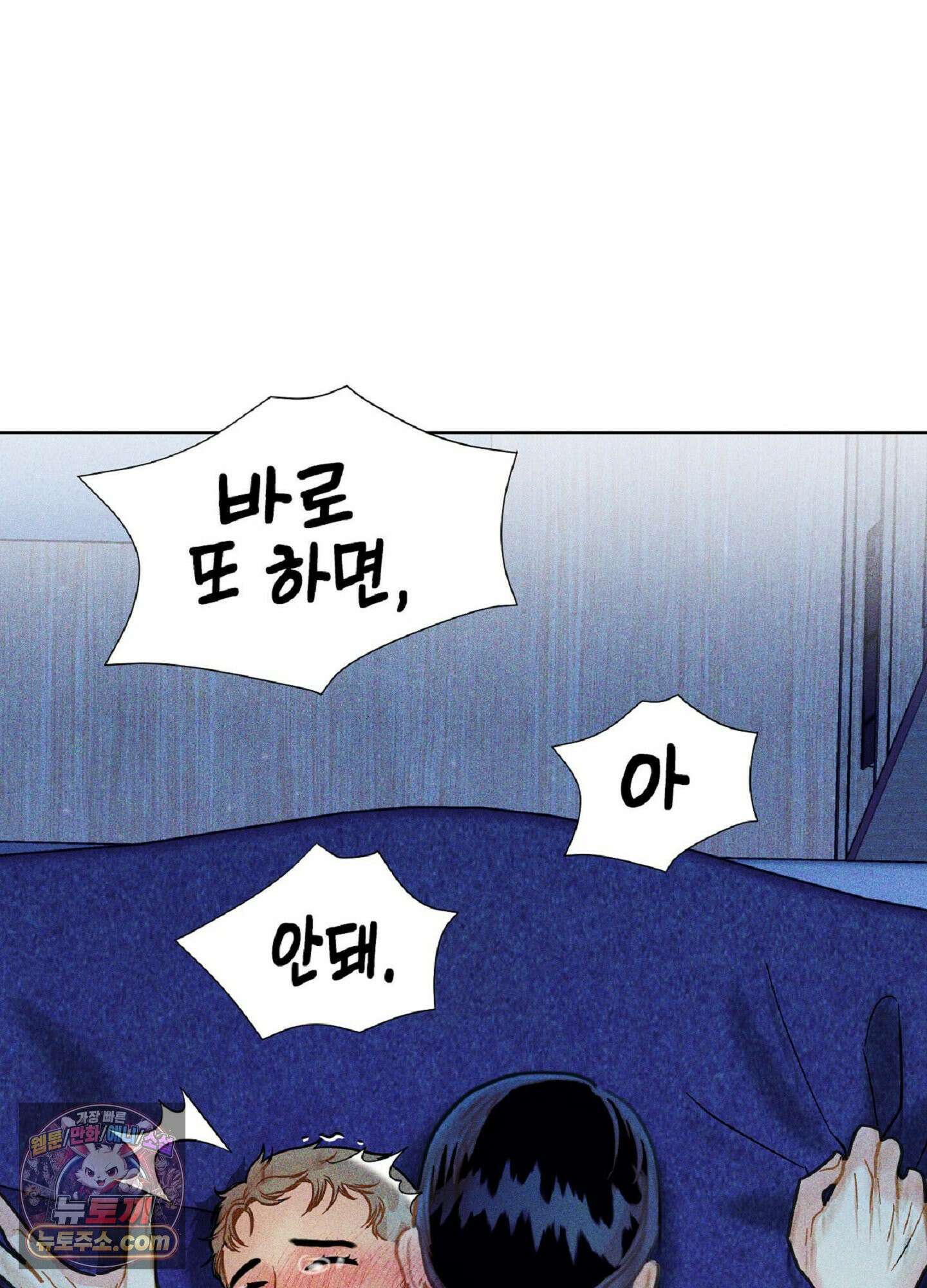 브로큰 다이아몬드 33화 54