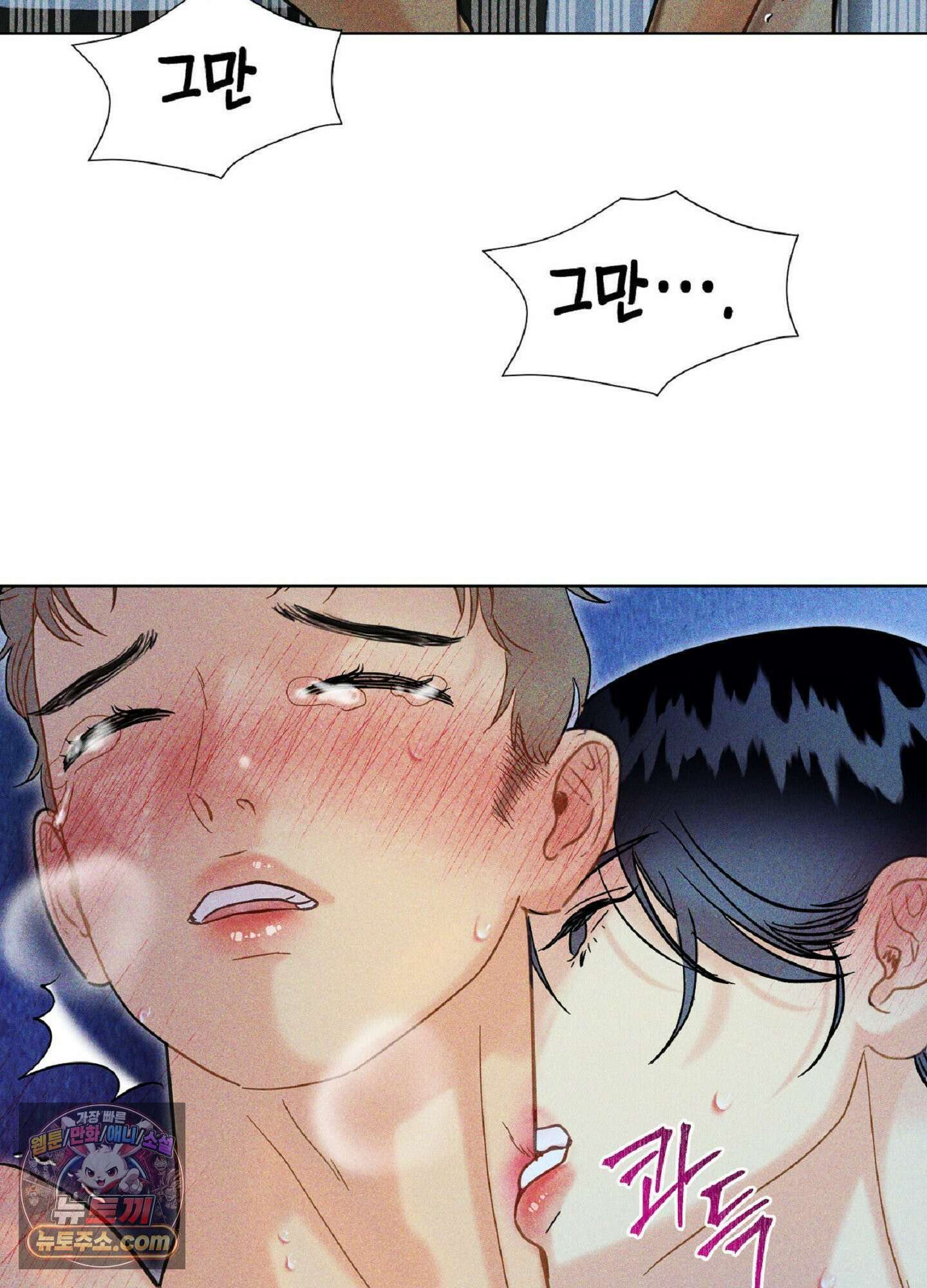 브로큰 다이아몬드 33화 56