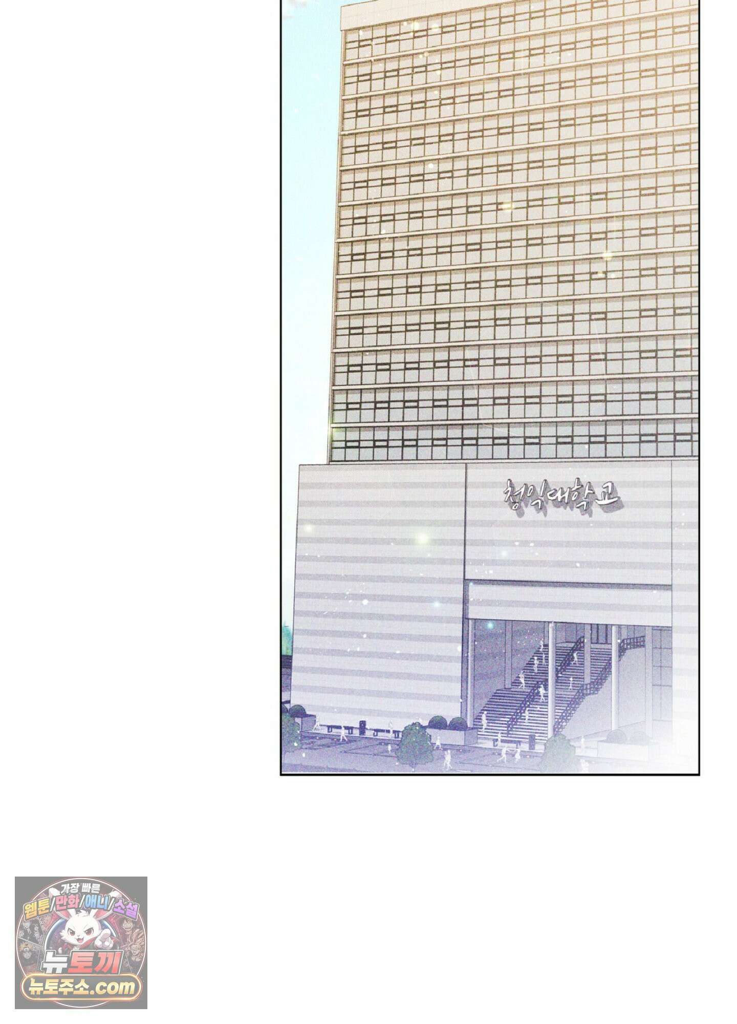 브로큰 다이아몬드 33화 61