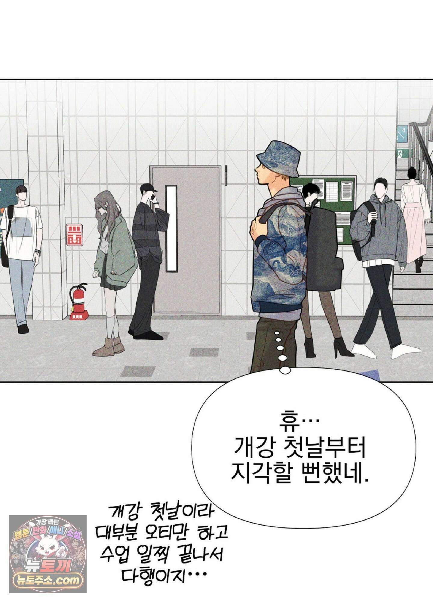 브로큰 다이아몬드 33화 62