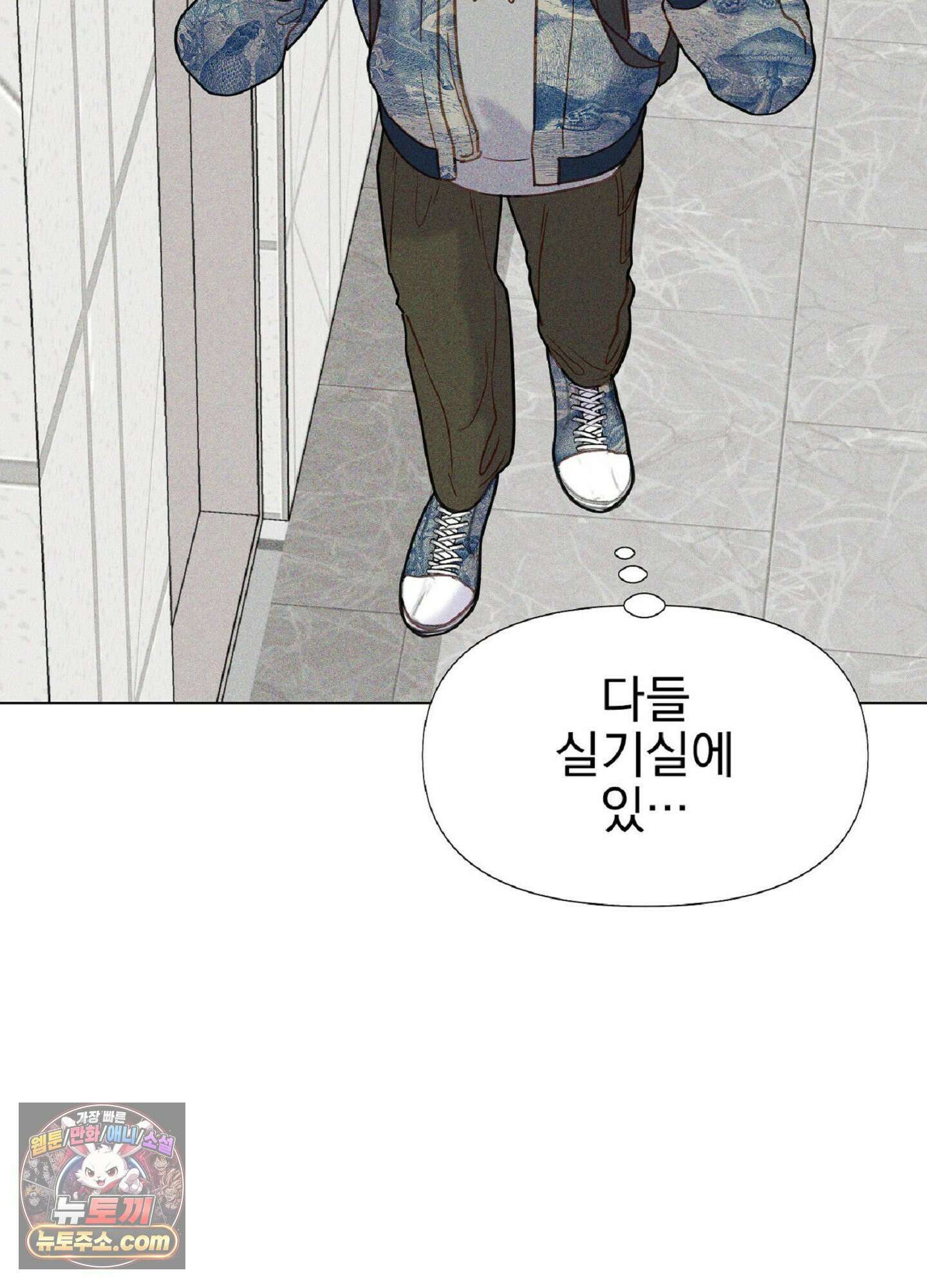 브로큰 다이아몬드 33화 66