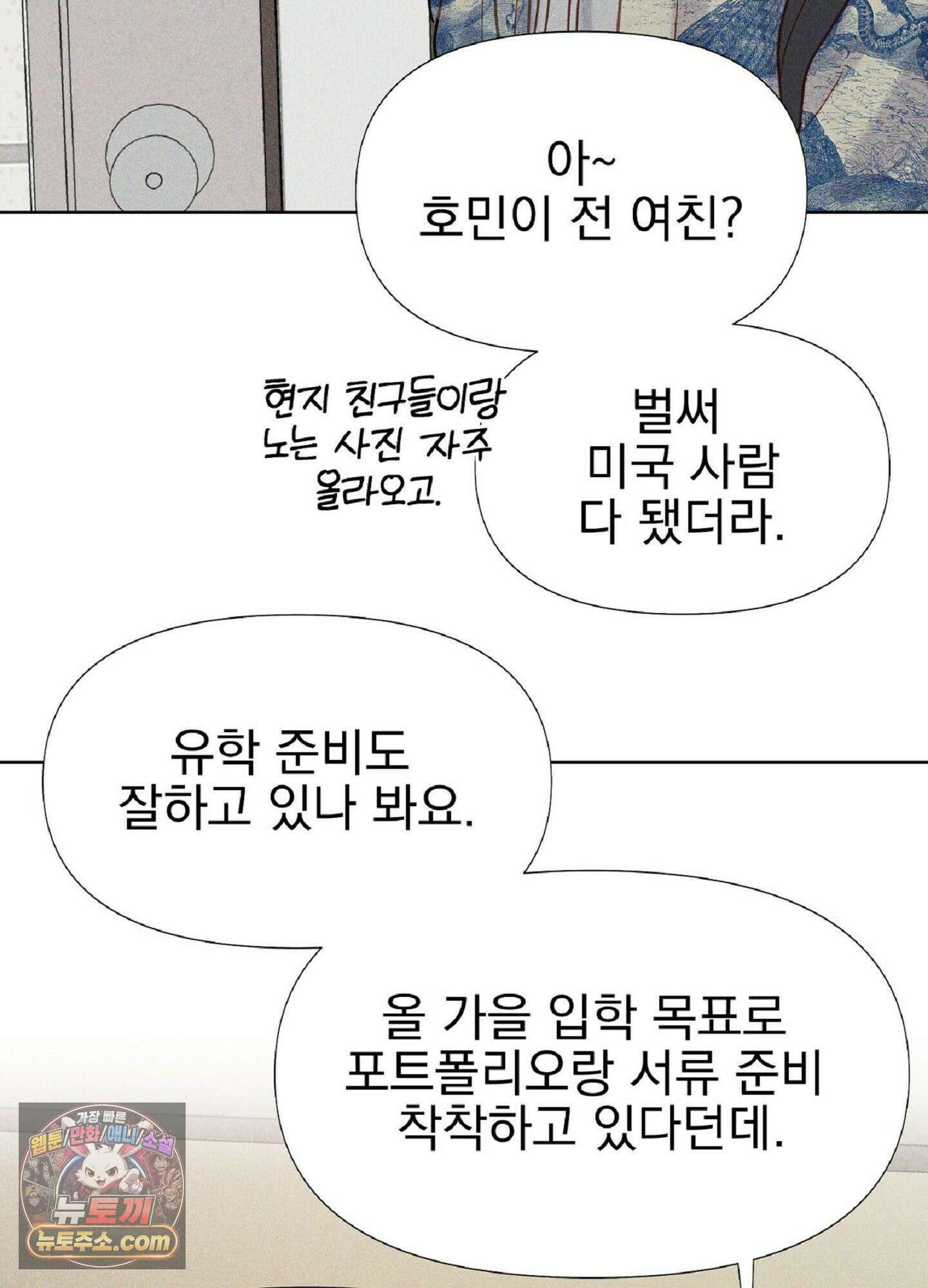 브로큰 다이아몬드 33화 68