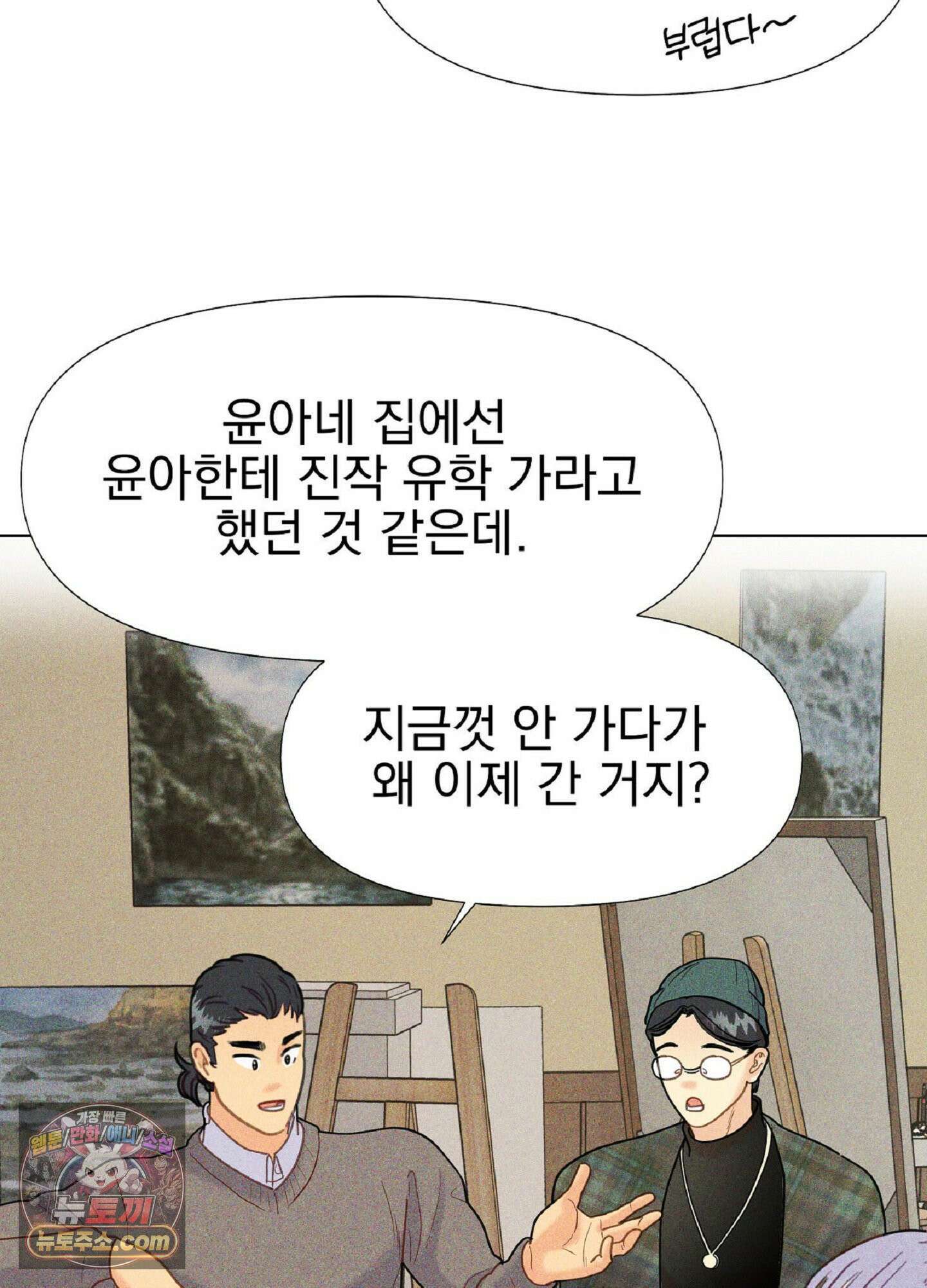 브로큰 다이아몬드 33화 70