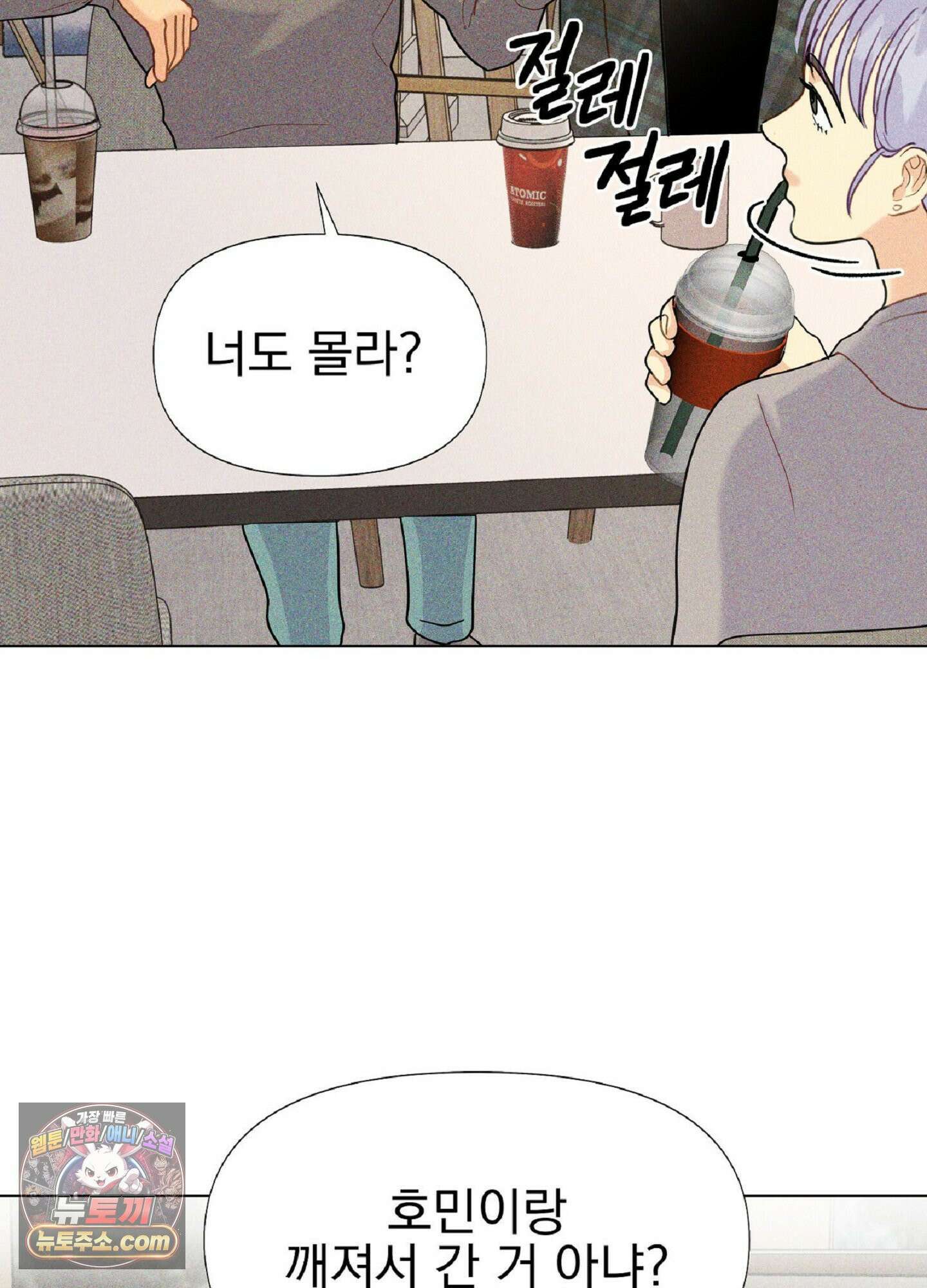 브로큰 다이아몬드 33화 71