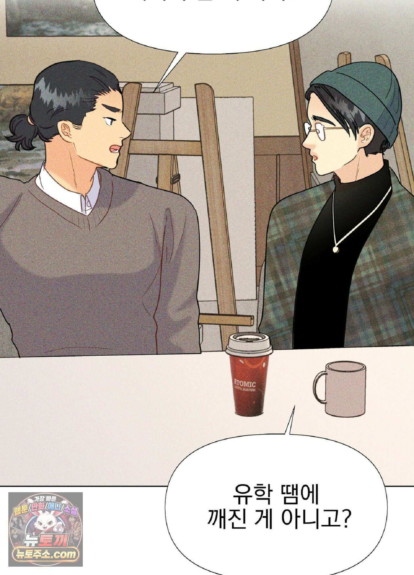 브로큰 다이아몬드 33화 72