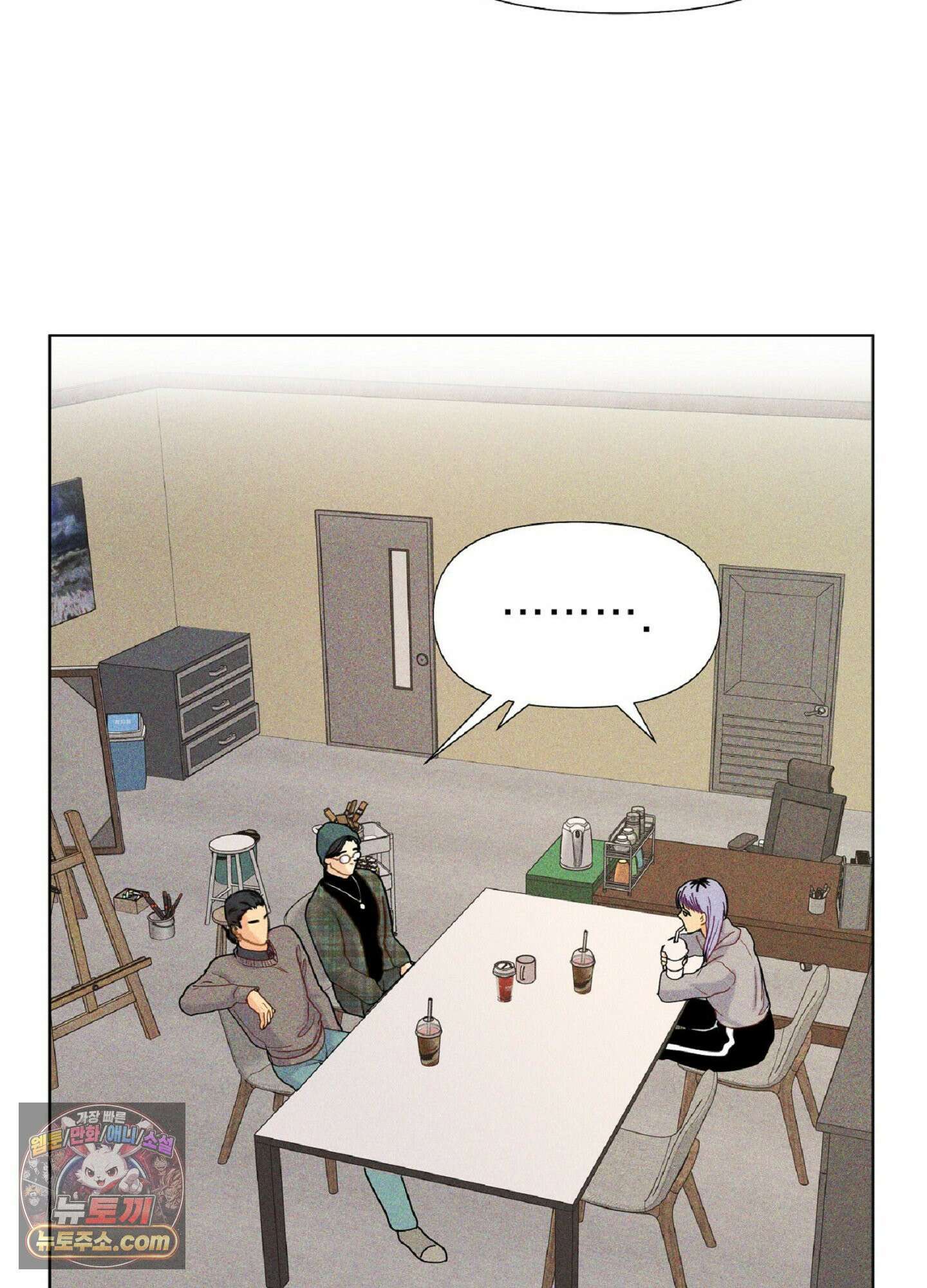 브로큰 다이아몬드 33화 73