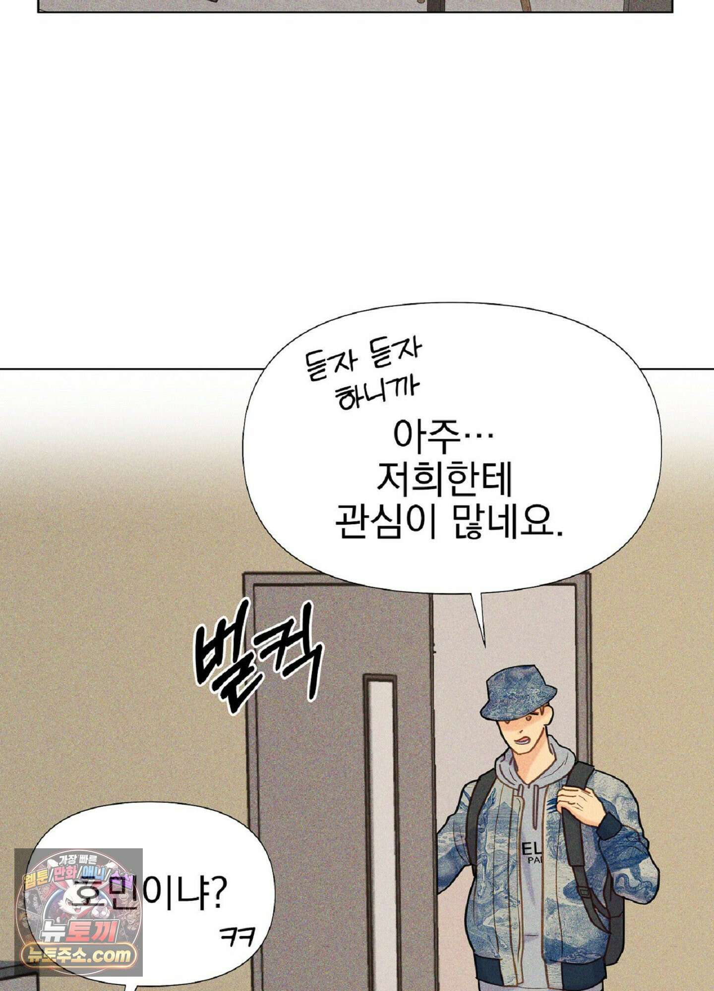 브로큰 다이아몬드 33화 74