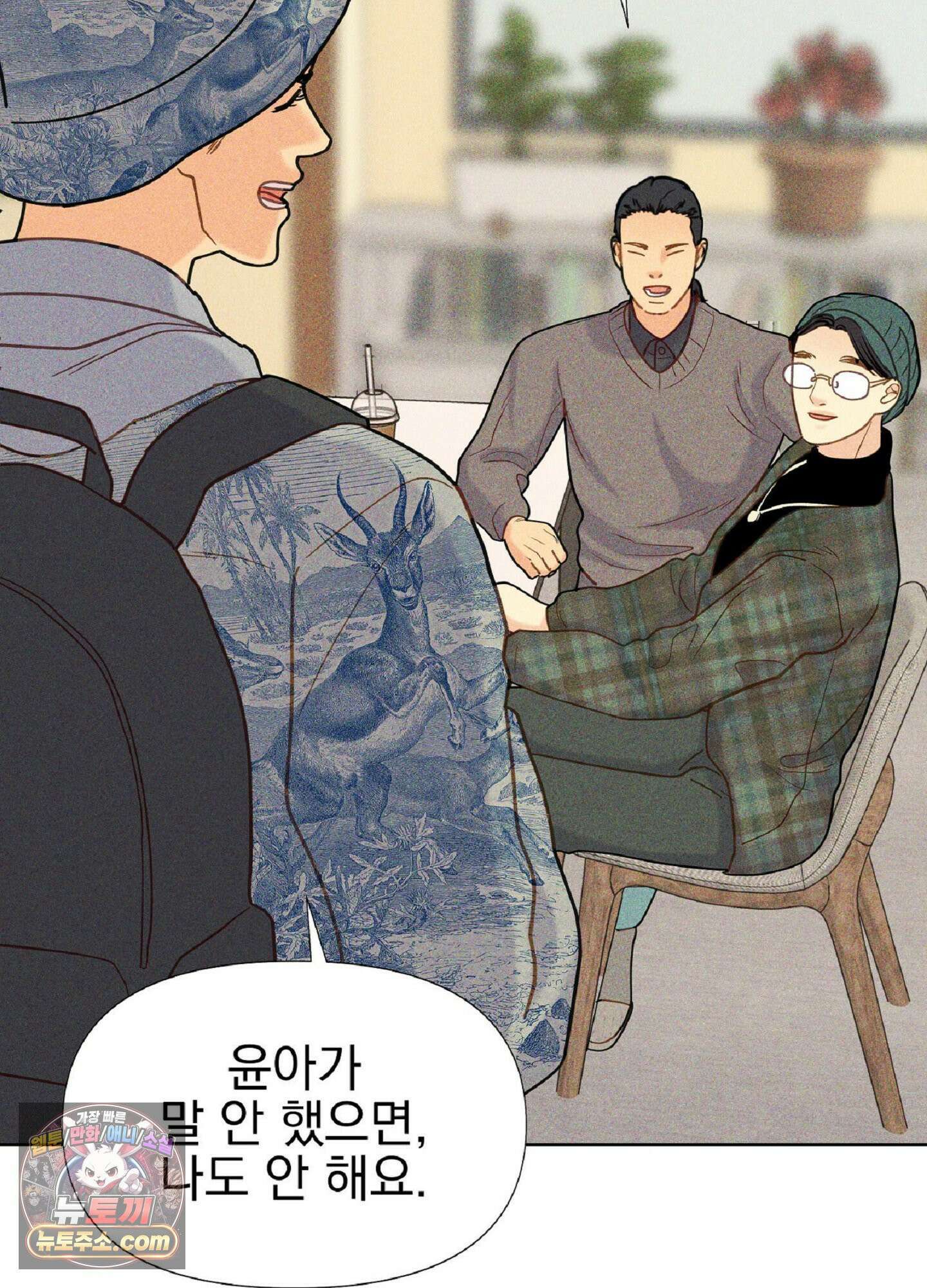 브로큰 다이아몬드 33화 77