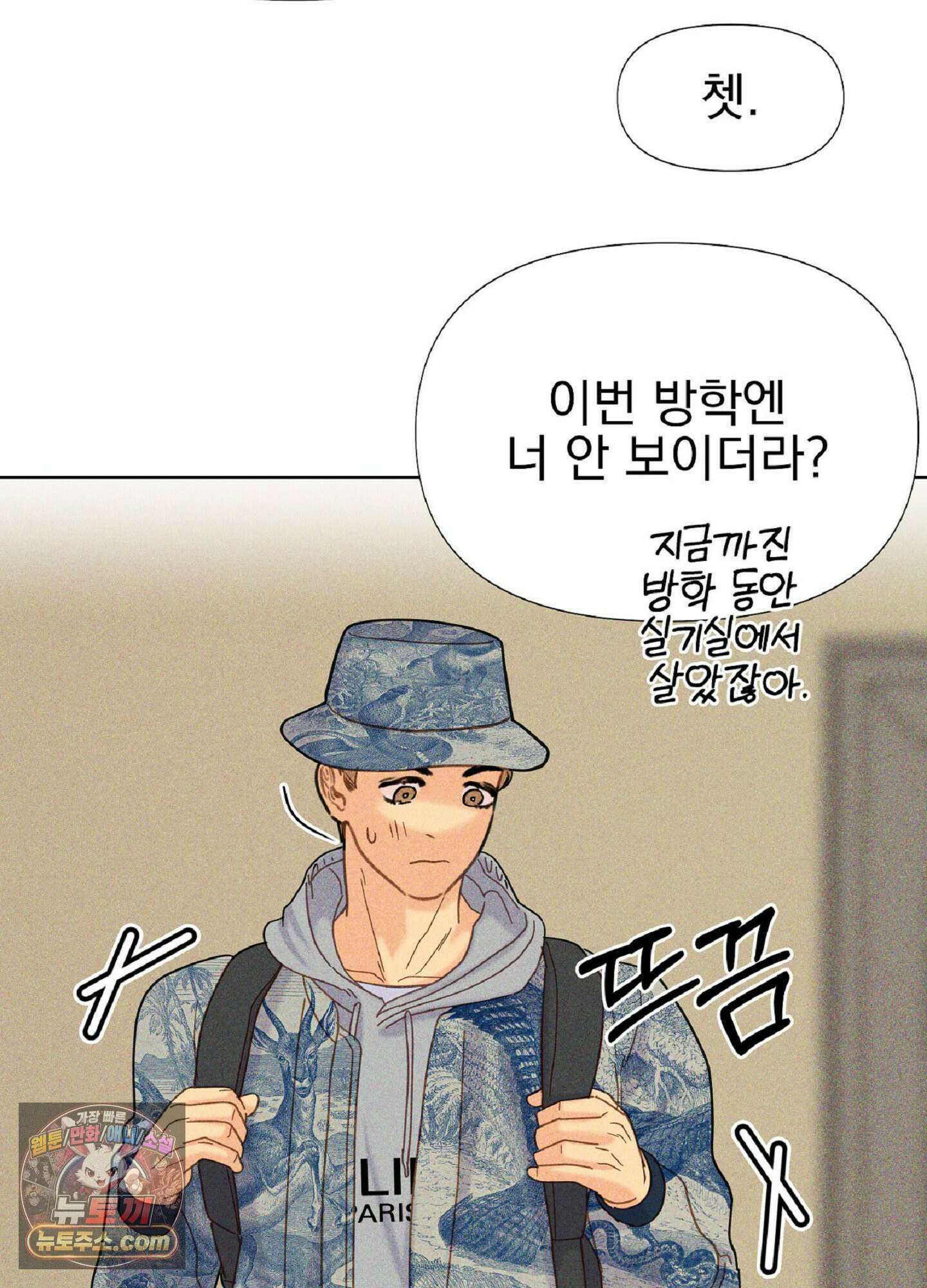 브로큰 다이아몬드 33화 78